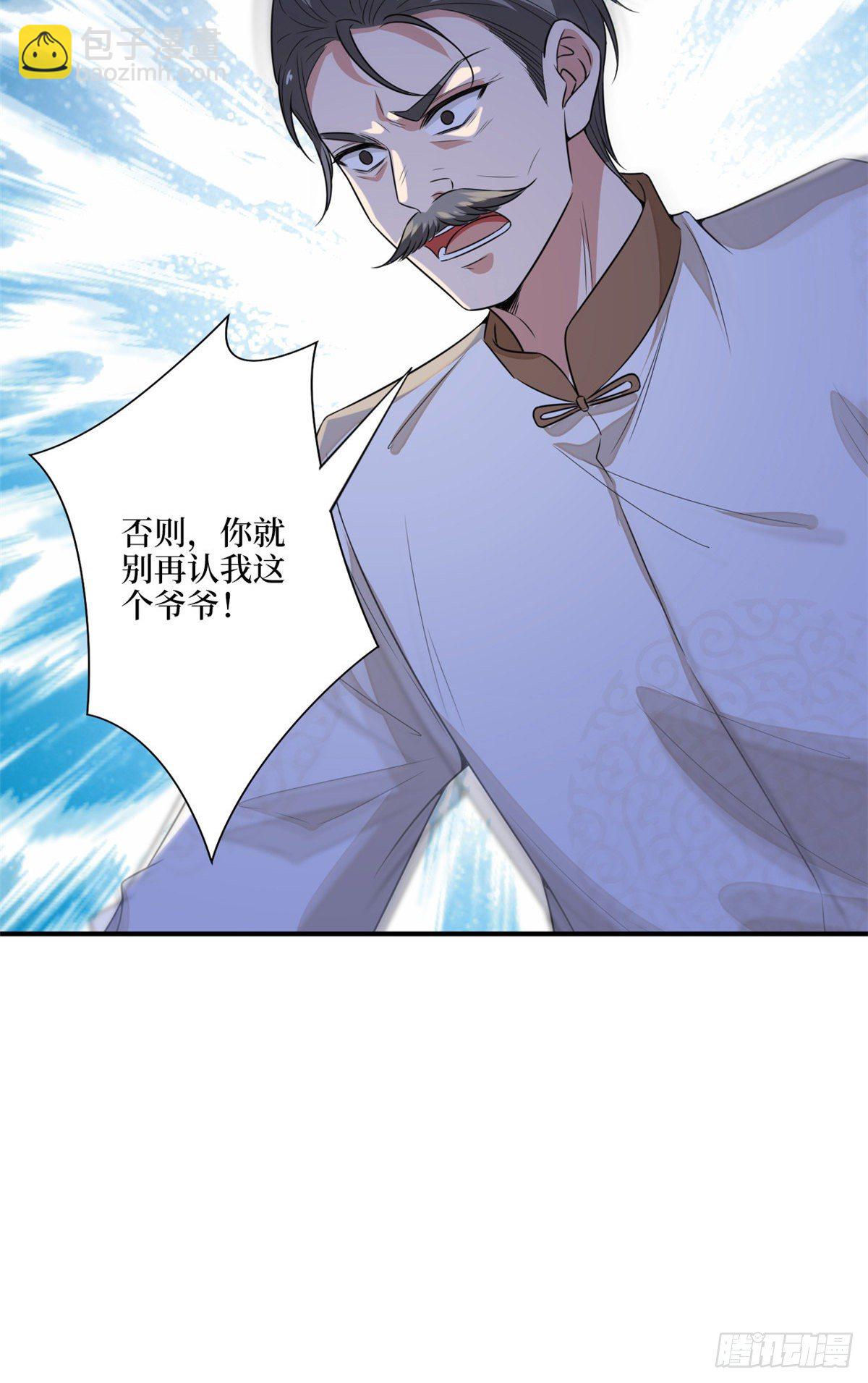 第118话 不许再见那个男人！41