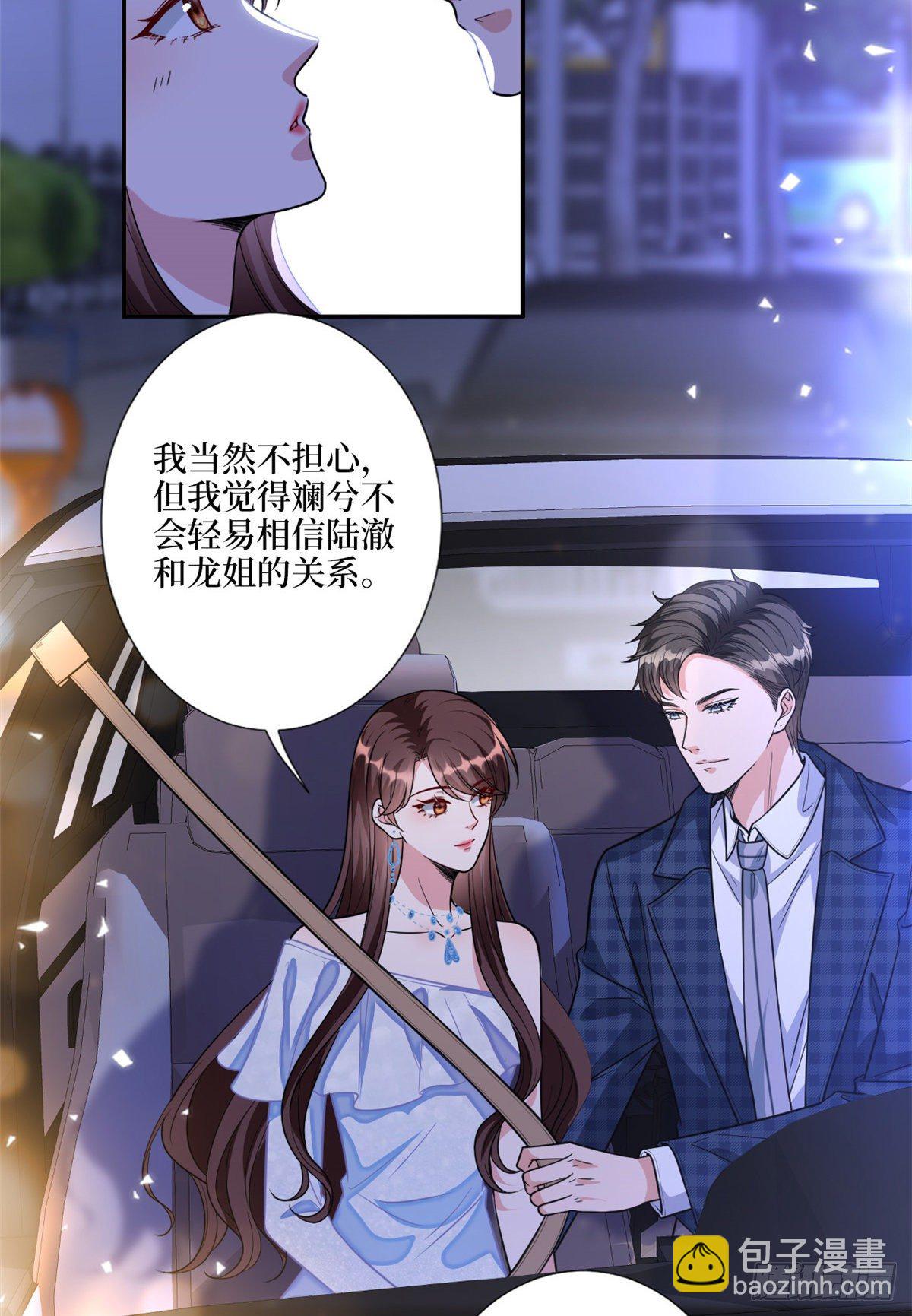 第118话 不许再见那个男人！5