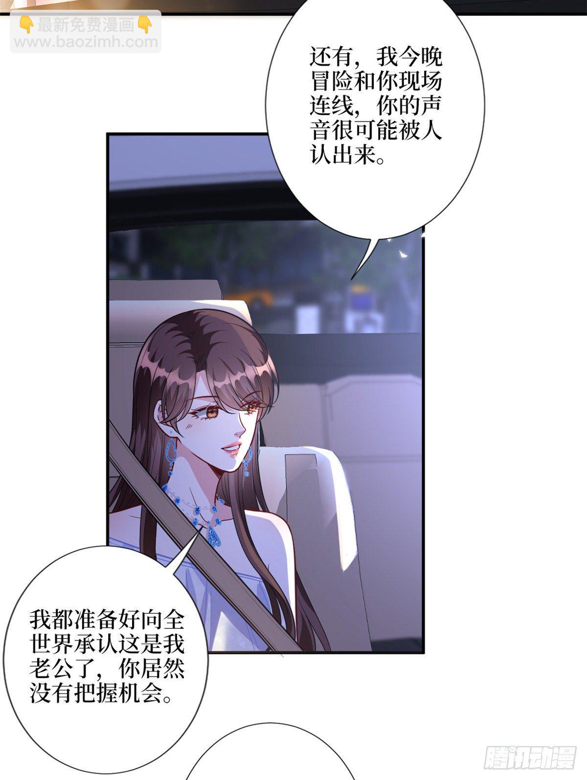第118话 不许再见那个男人！6