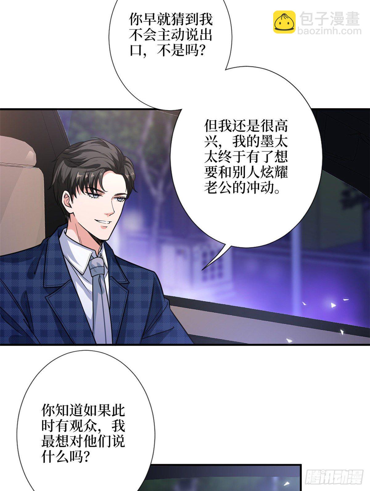 第118话 不许再见那个男人！7