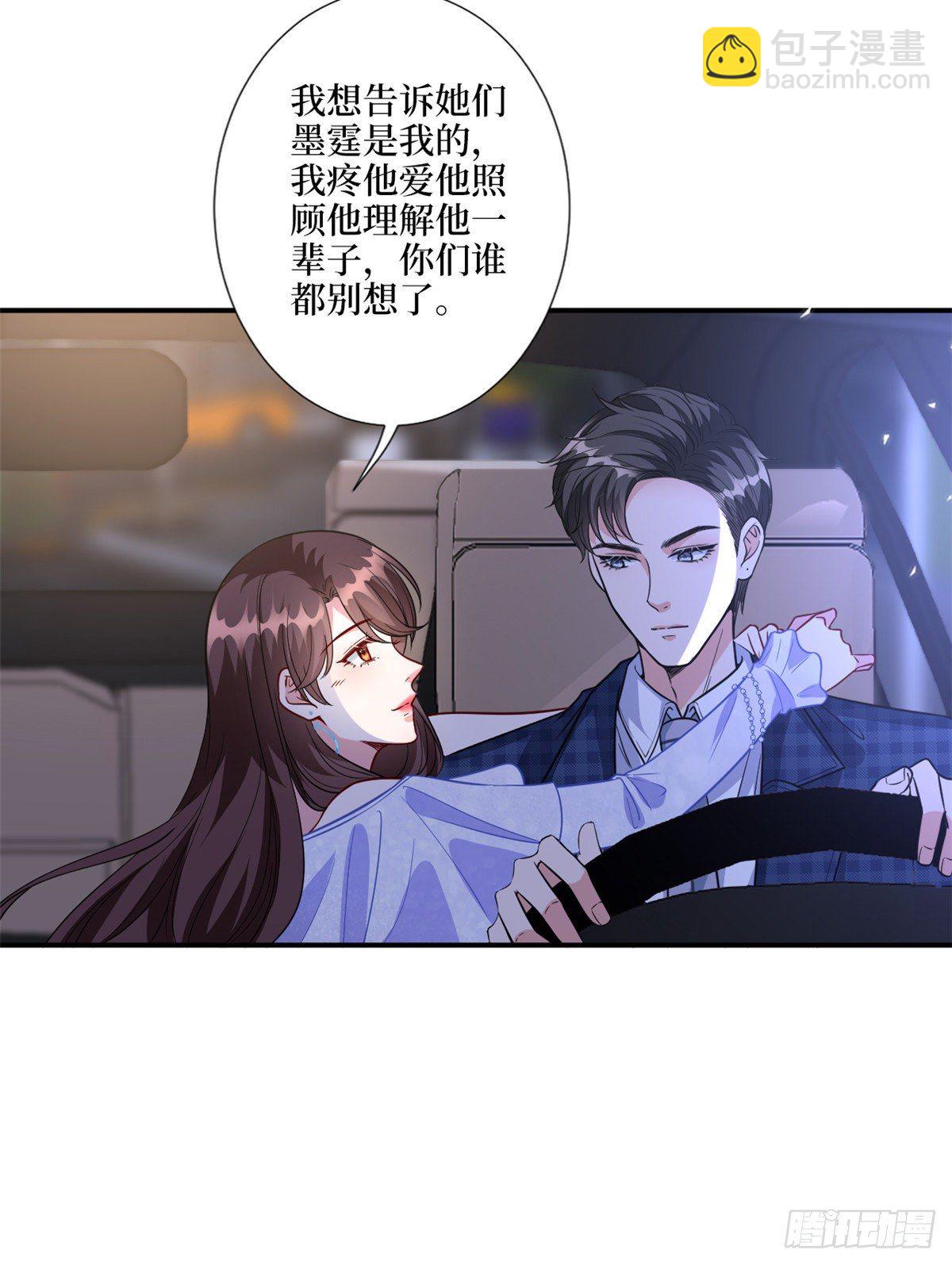 第118话 不许再见那个男人！9