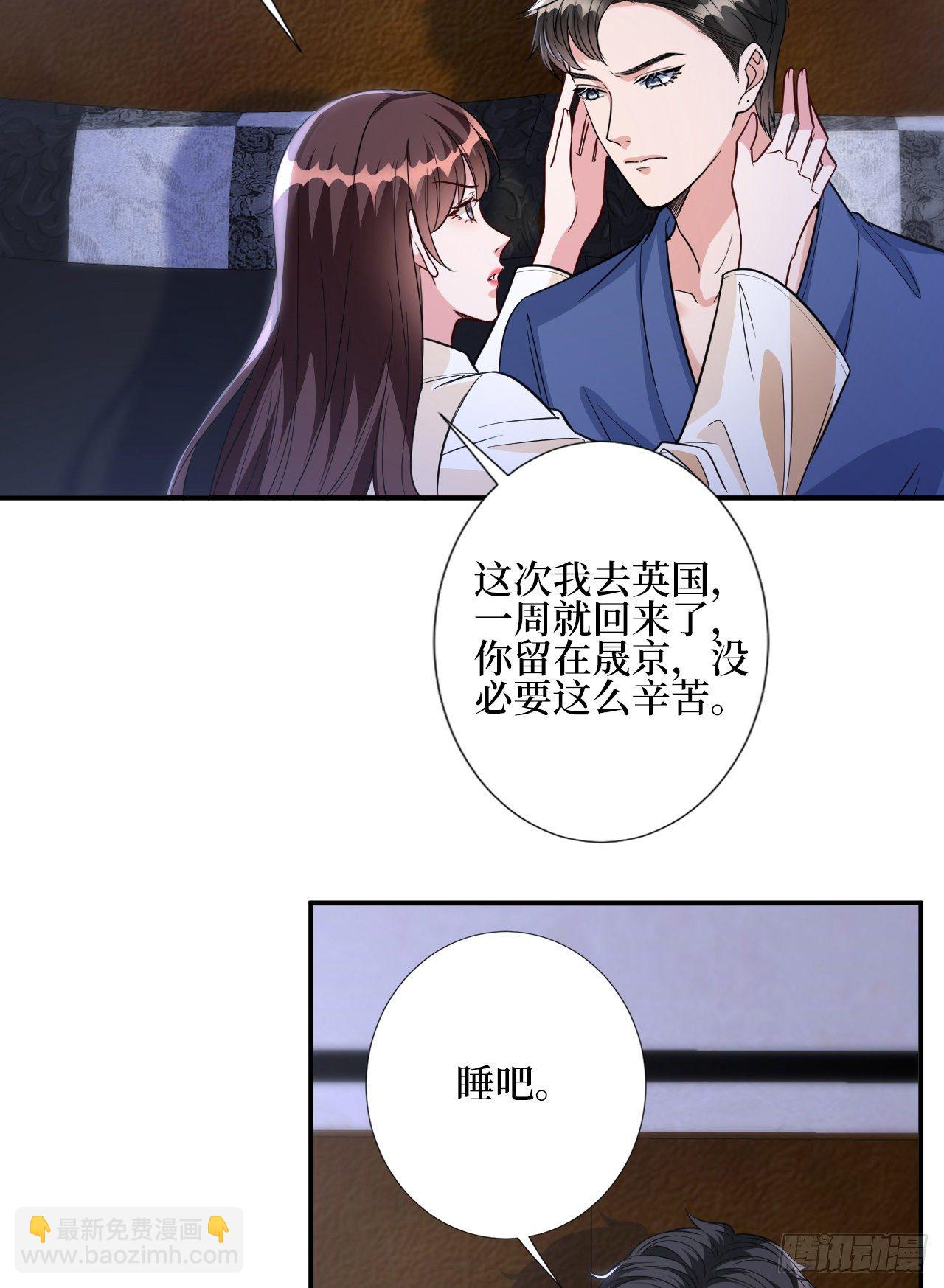 第119话 你们同居吧16
