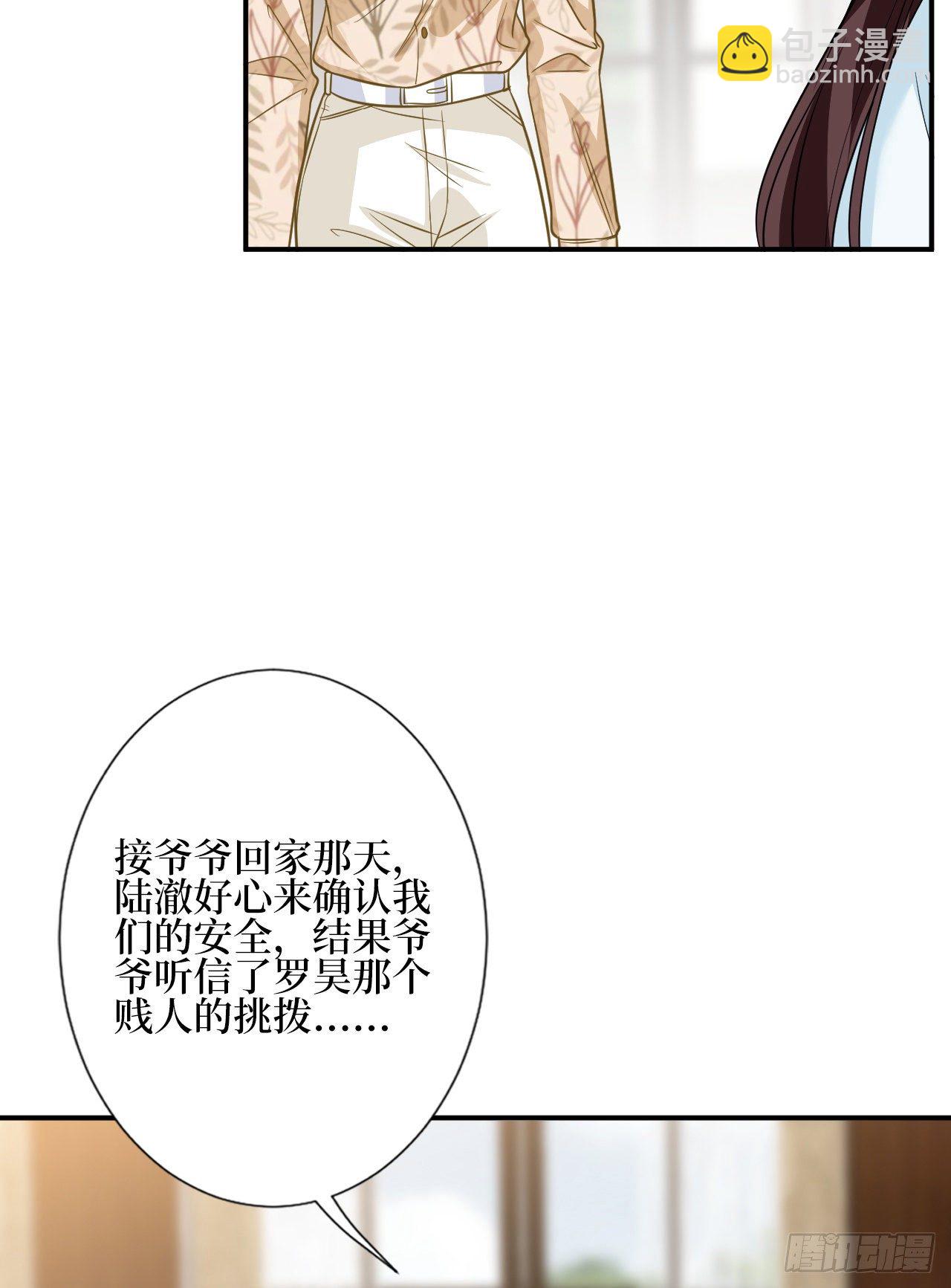 第119话 你们同居吧24