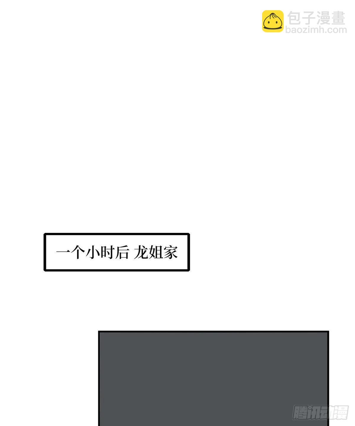 第119话 你们同居吧45