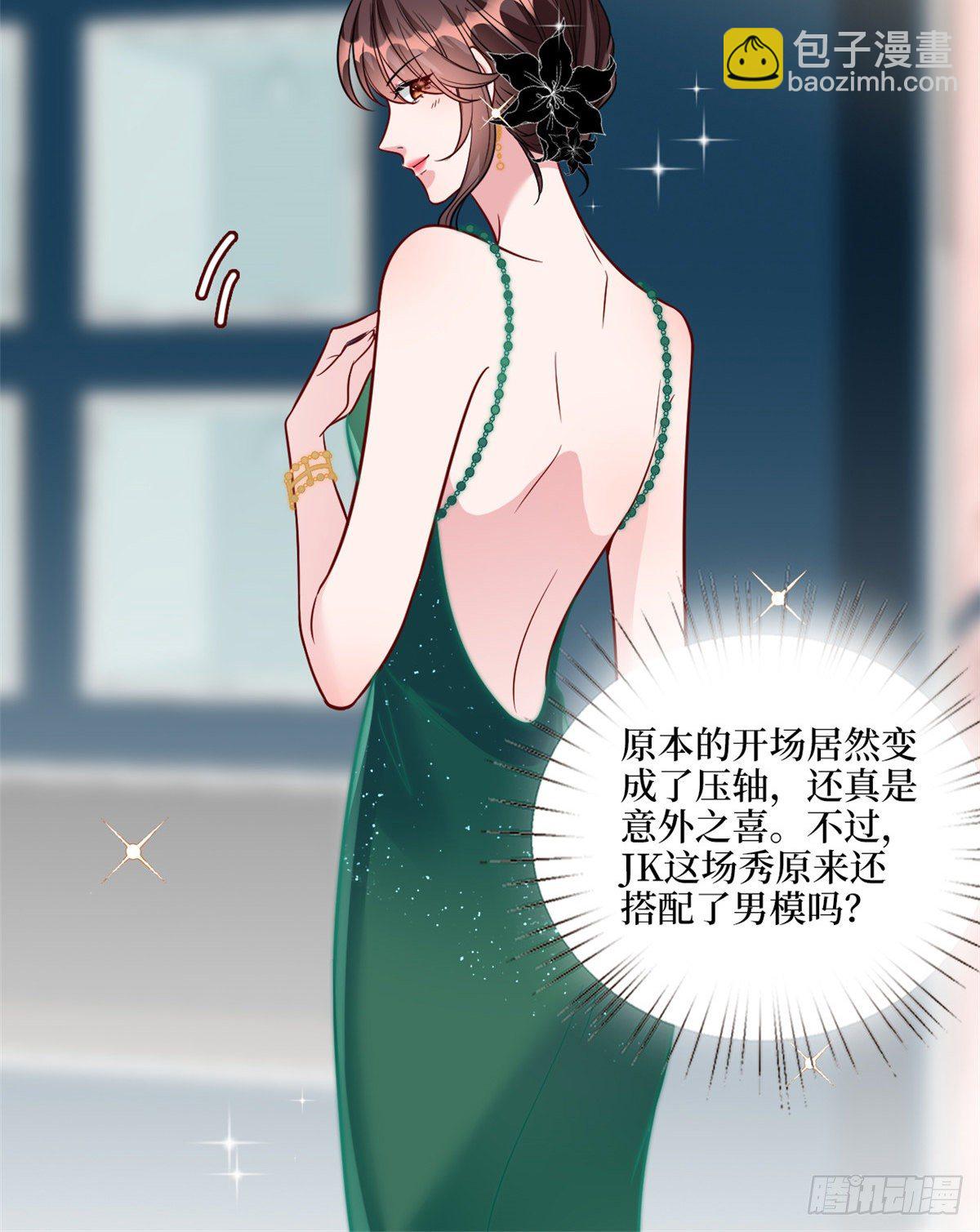 第121话 秀场被摸大腿？！39