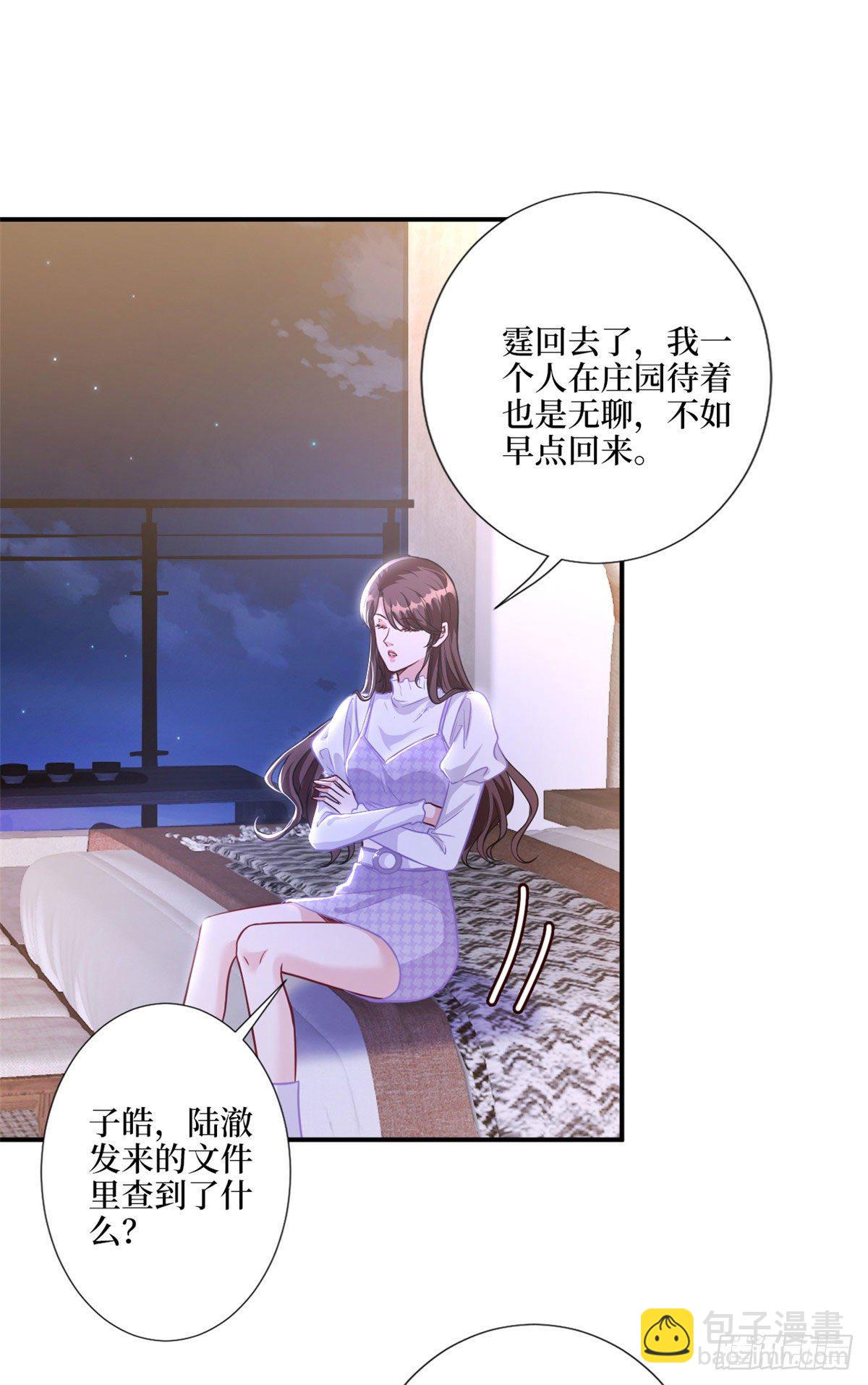 第123话 我们同居吧11