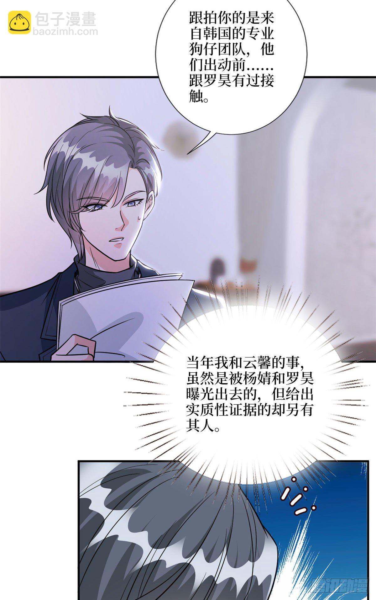 第123话 我们同居吧12
