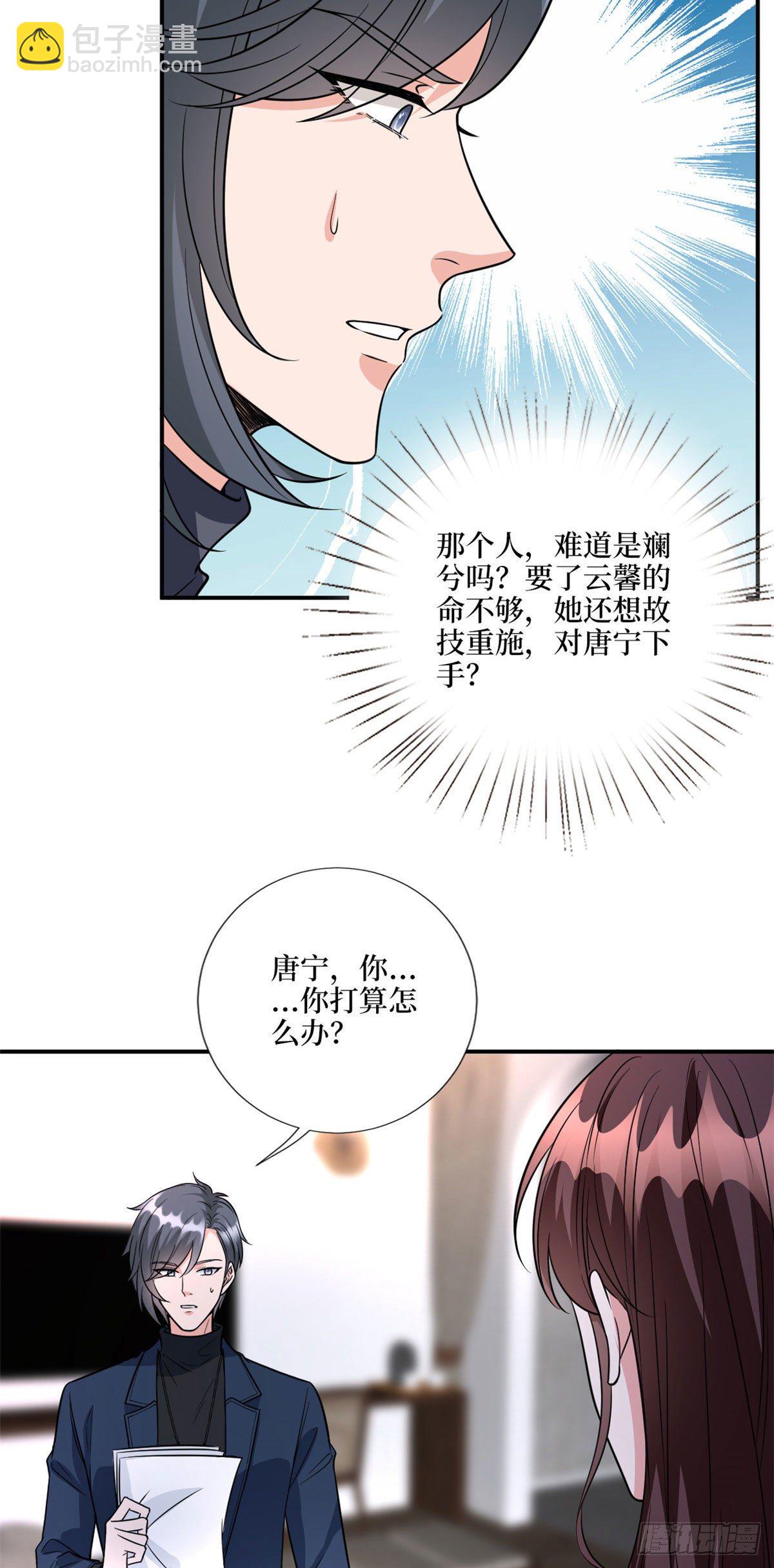 第123话 我们同居吧13