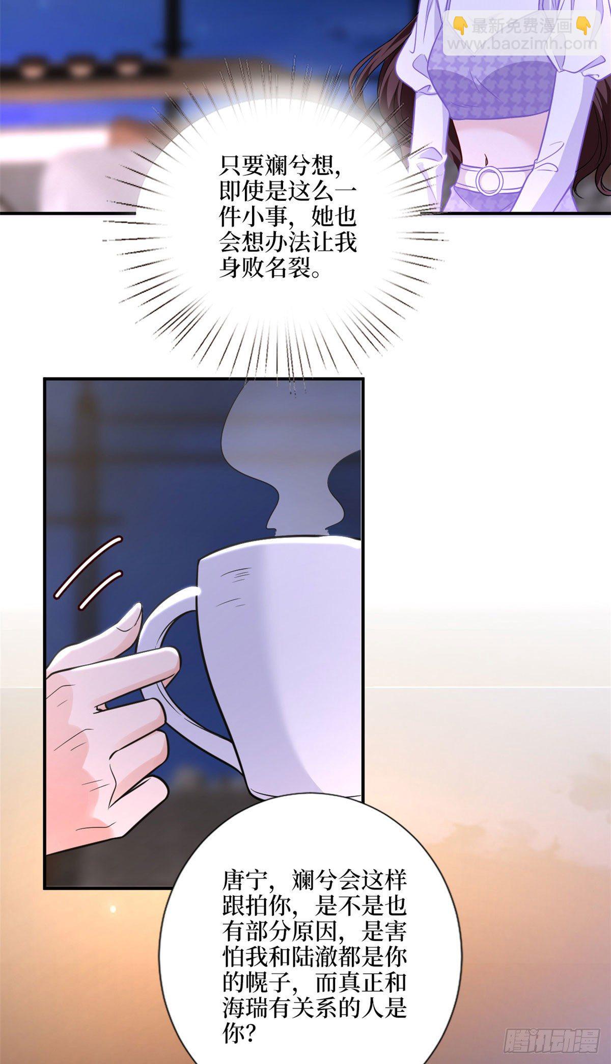 第123话 我们同居吧19