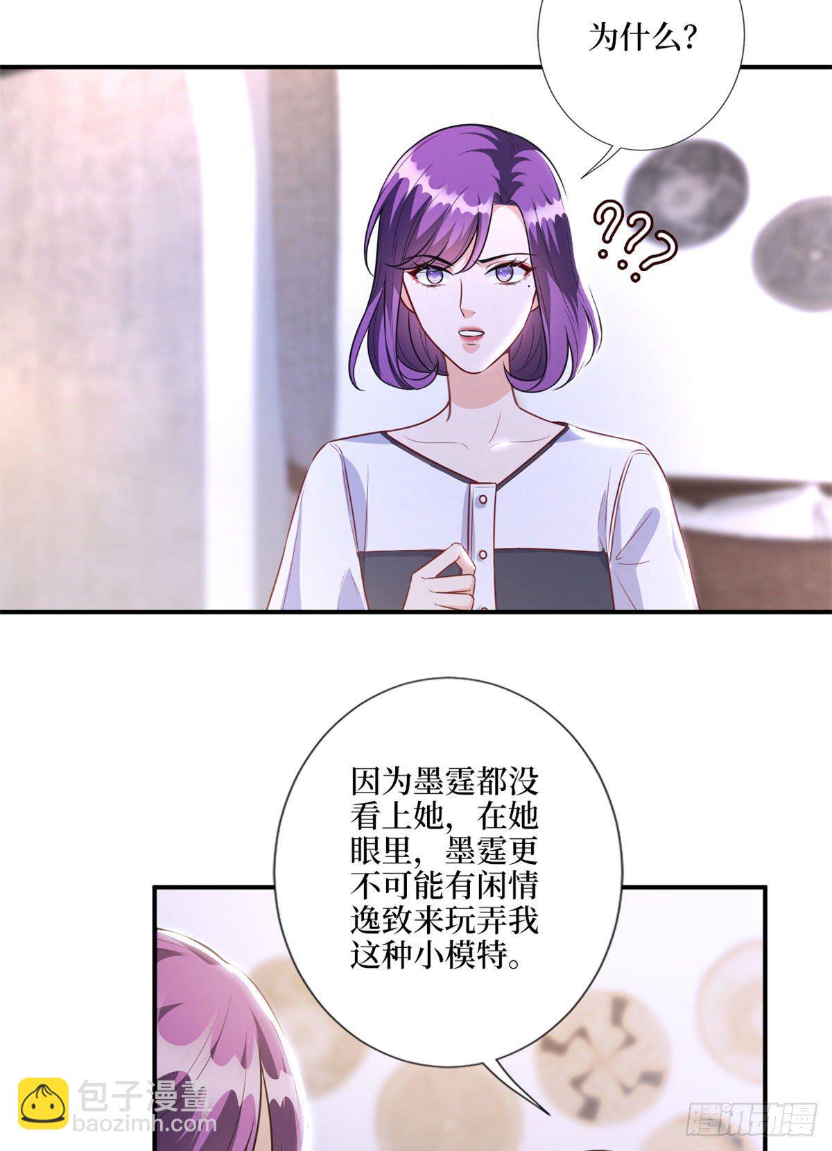 第123话 我们同居吧22