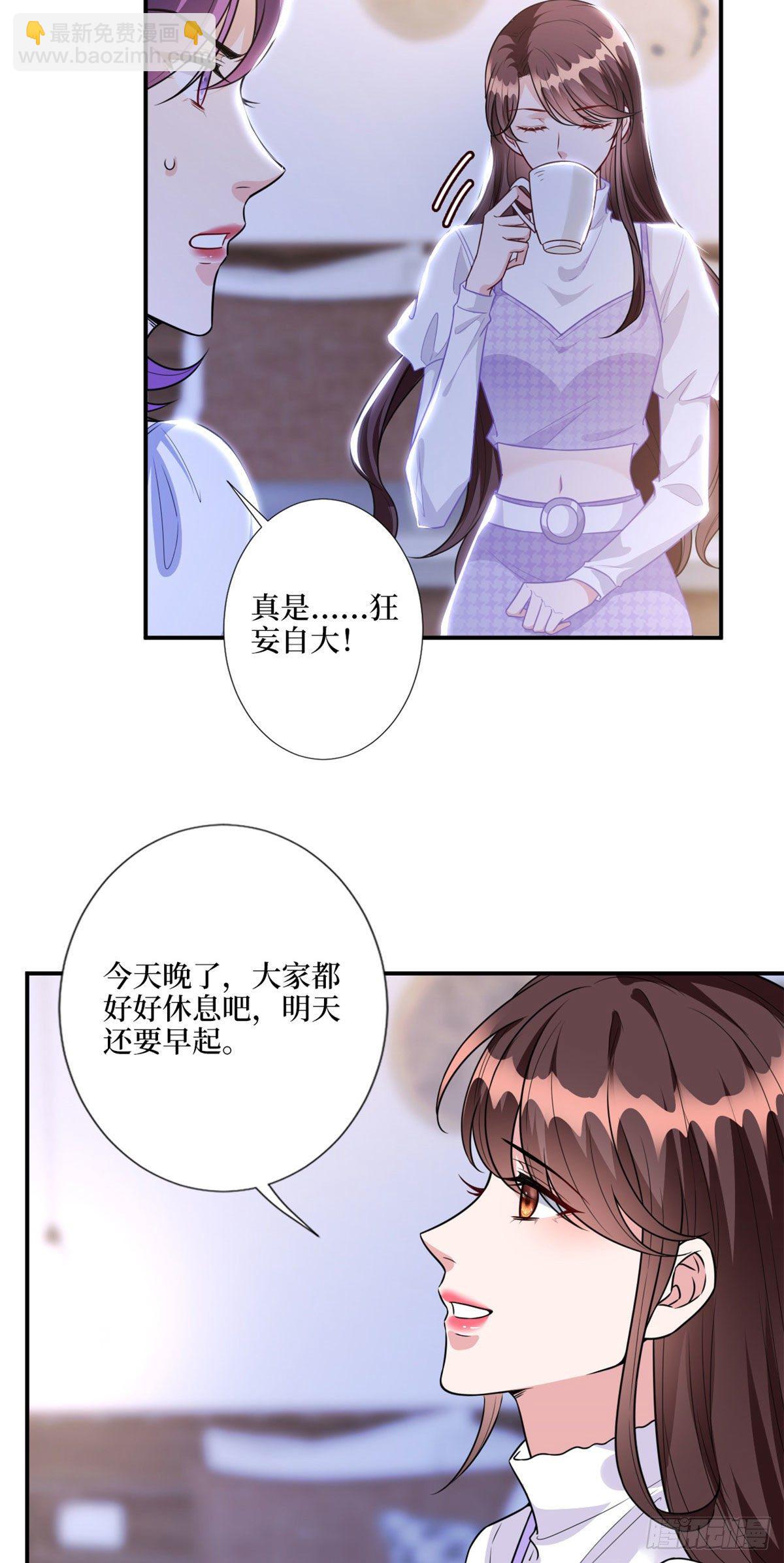 第123话 我们同居吧23