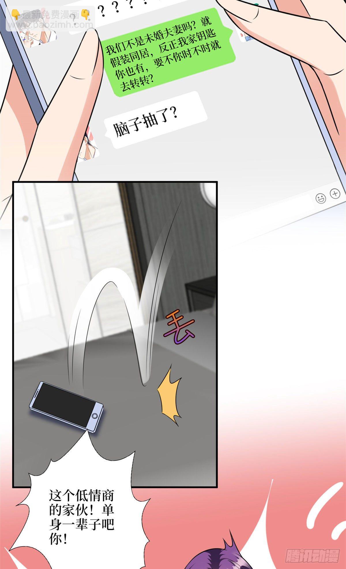 第123话 我们同居吧27