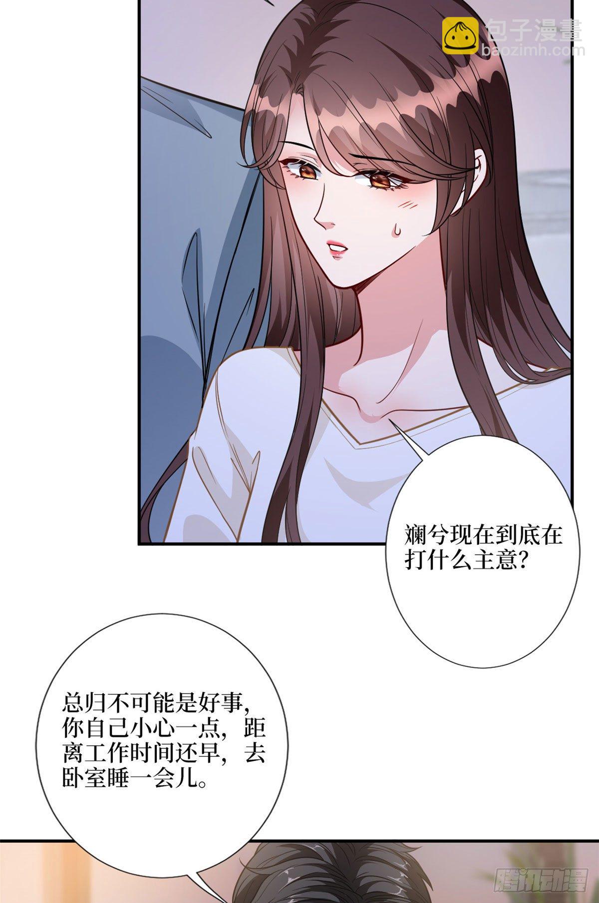 第123话 我们同居吧3