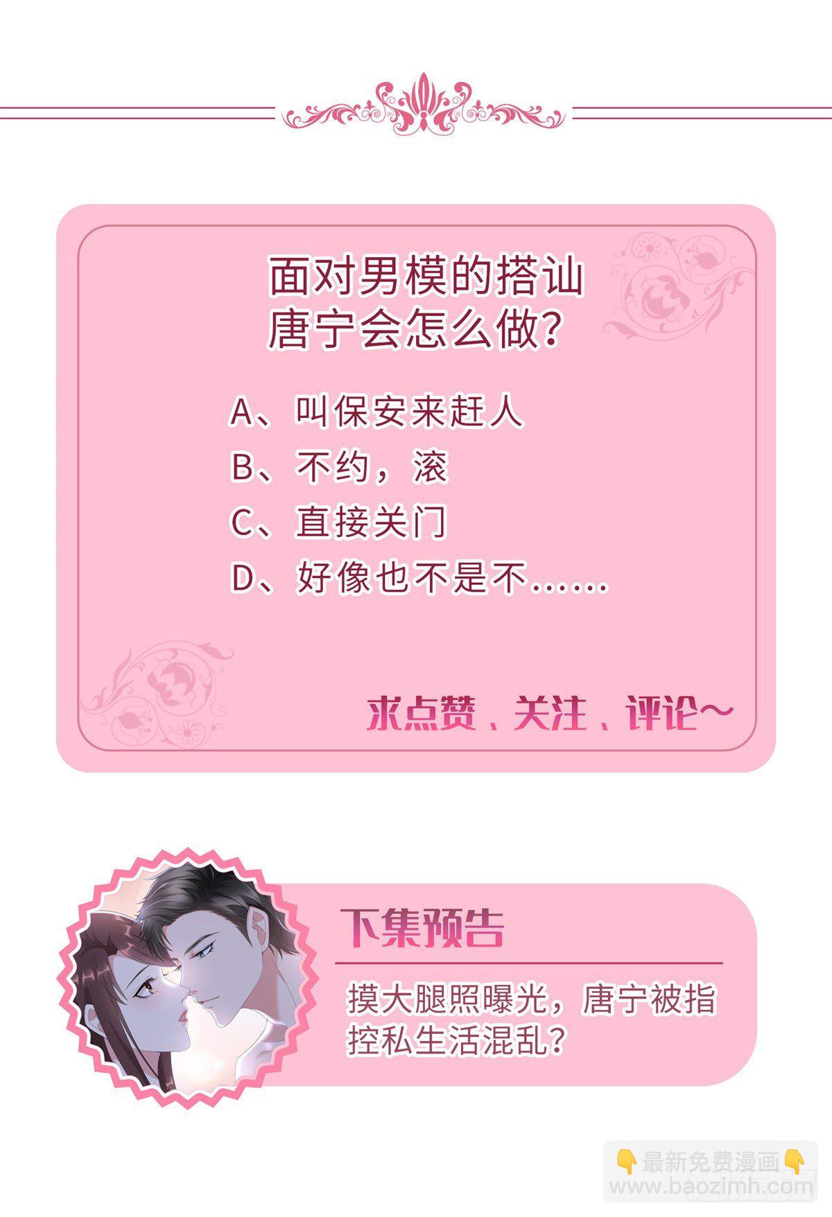 第123话 我们同居吧31