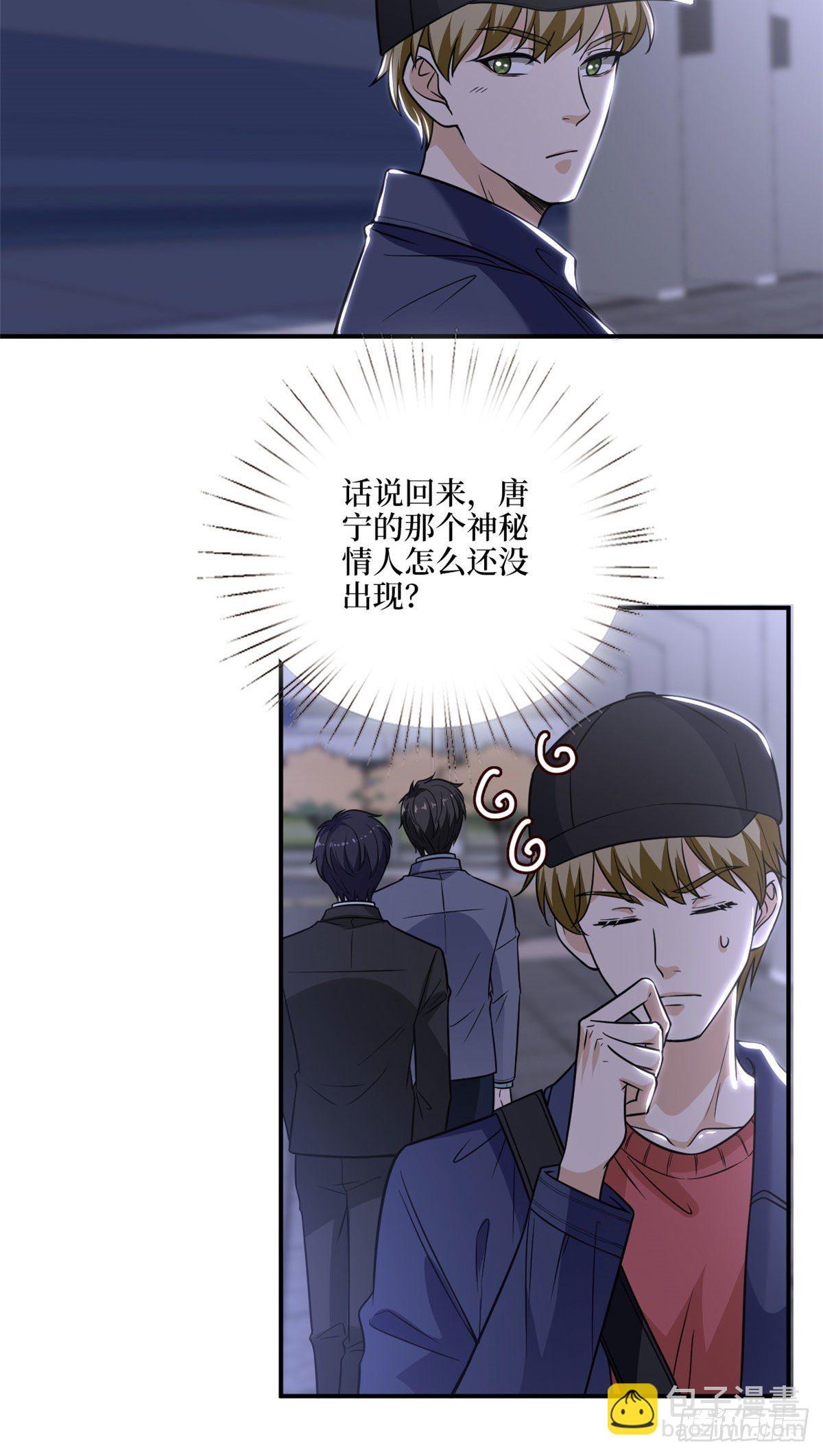 第123话 我们同居吧7