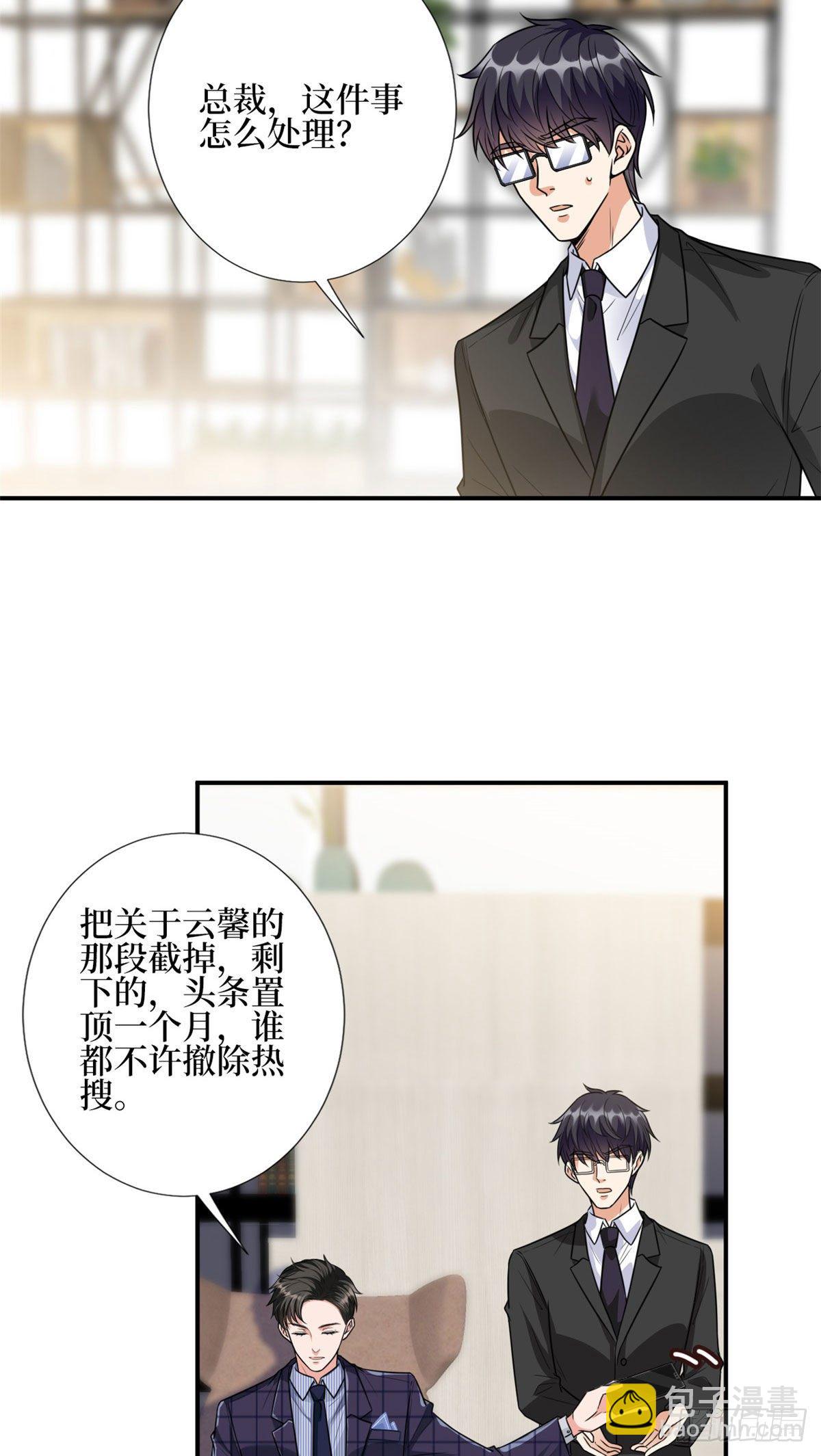 第124话 “海王”唐宁29