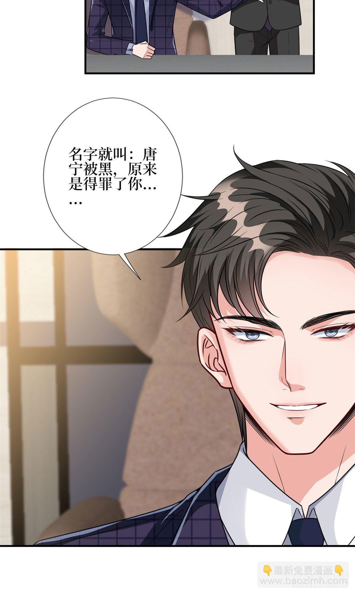 第124话 “海王”唐宁30