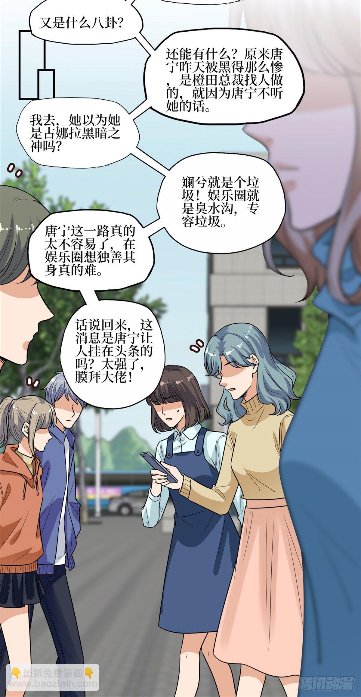第124话 “海王”唐宁34