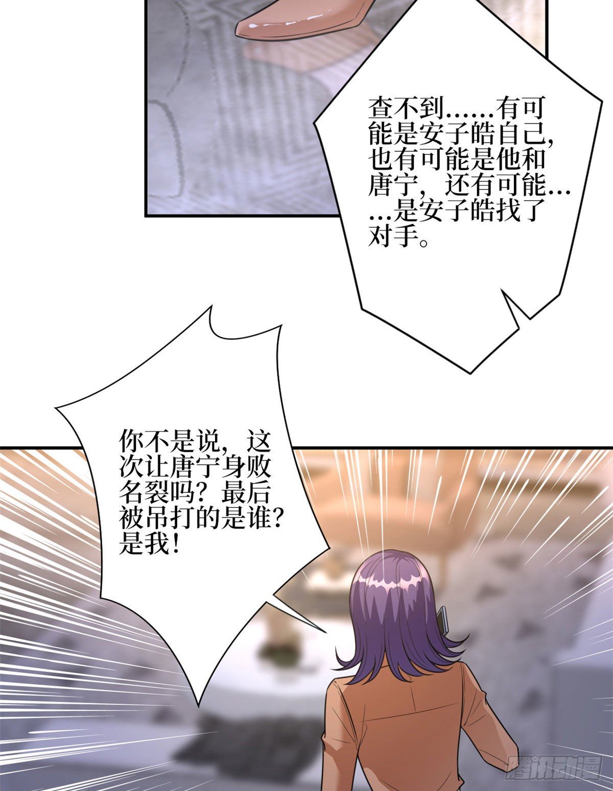 第124话 “海王”唐宁38