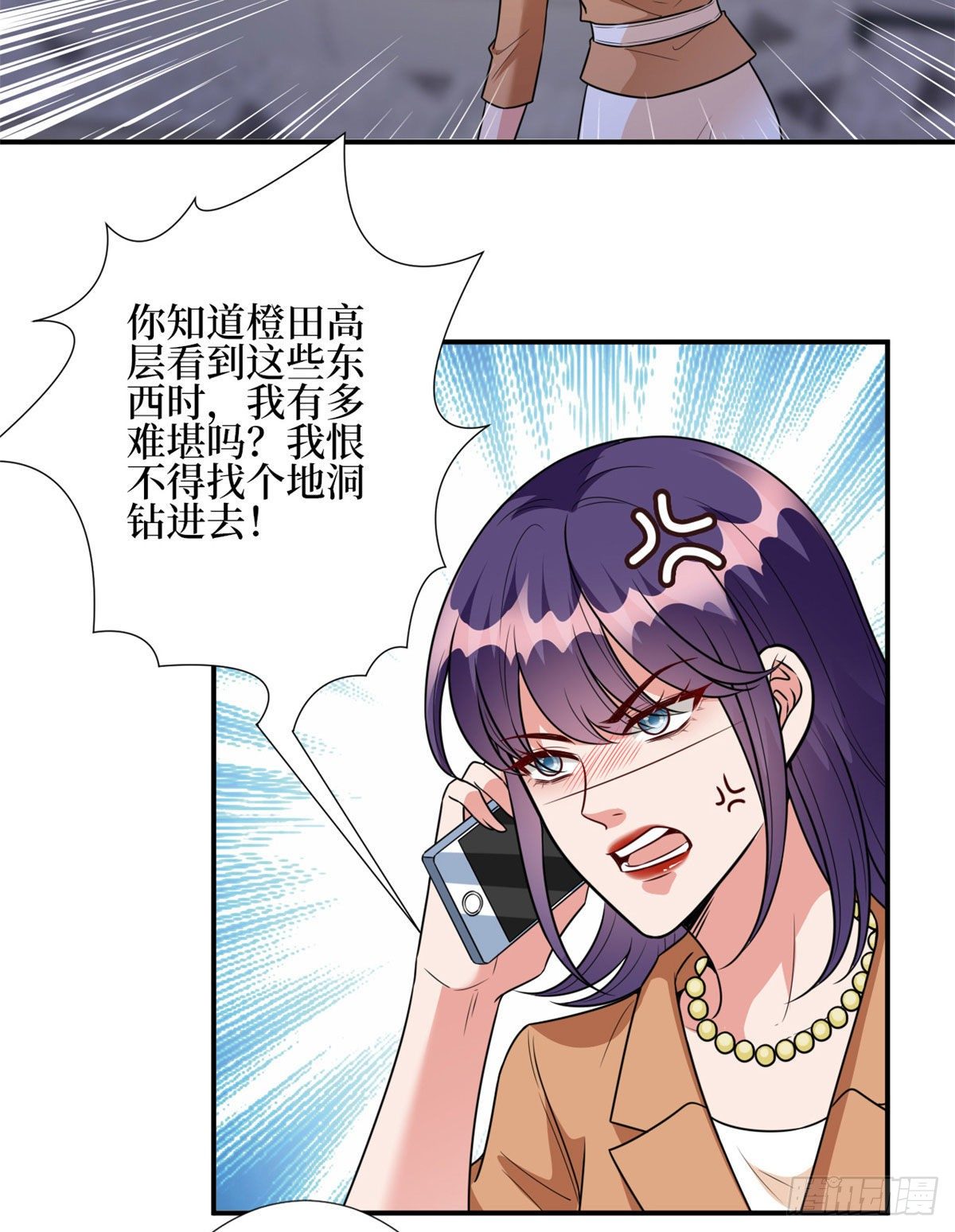 第124话 “海王”唐宁39