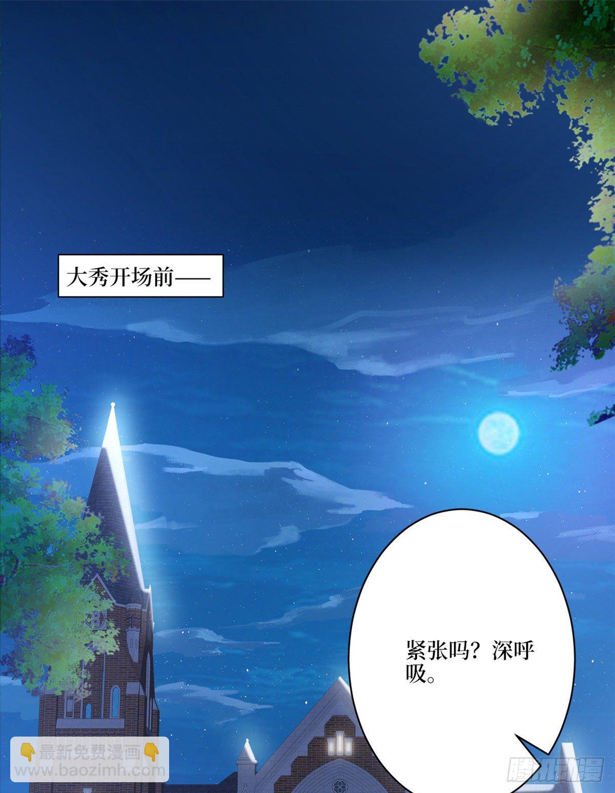 第125话  秀场陷阱？1
