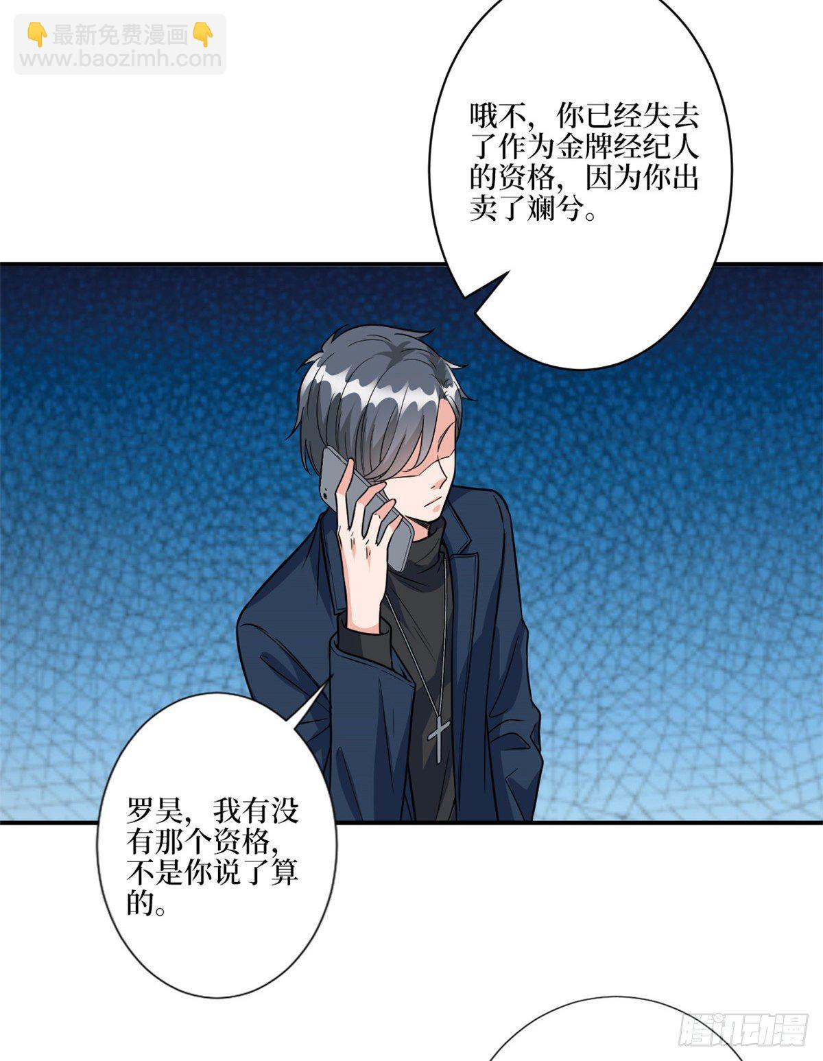 第125话  秀场陷阱？10