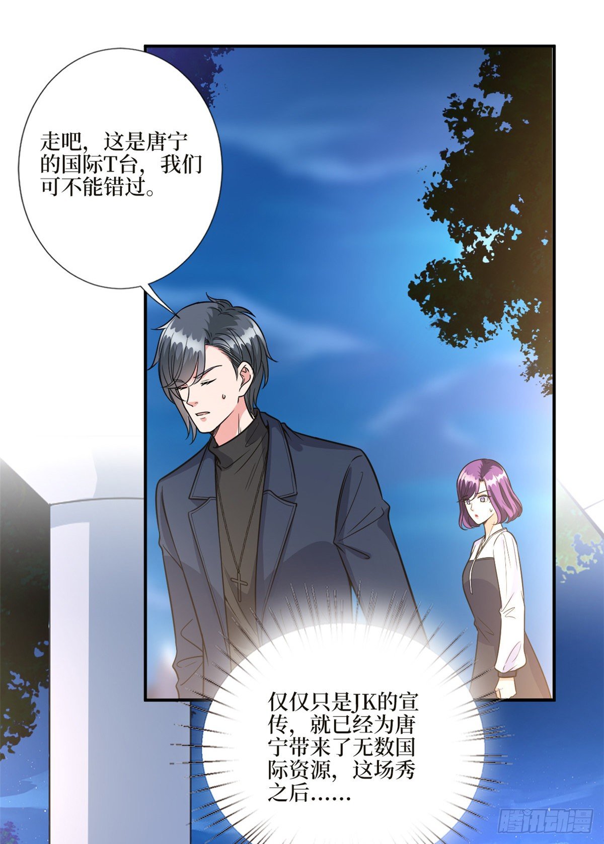 第125话  秀场陷阱？15