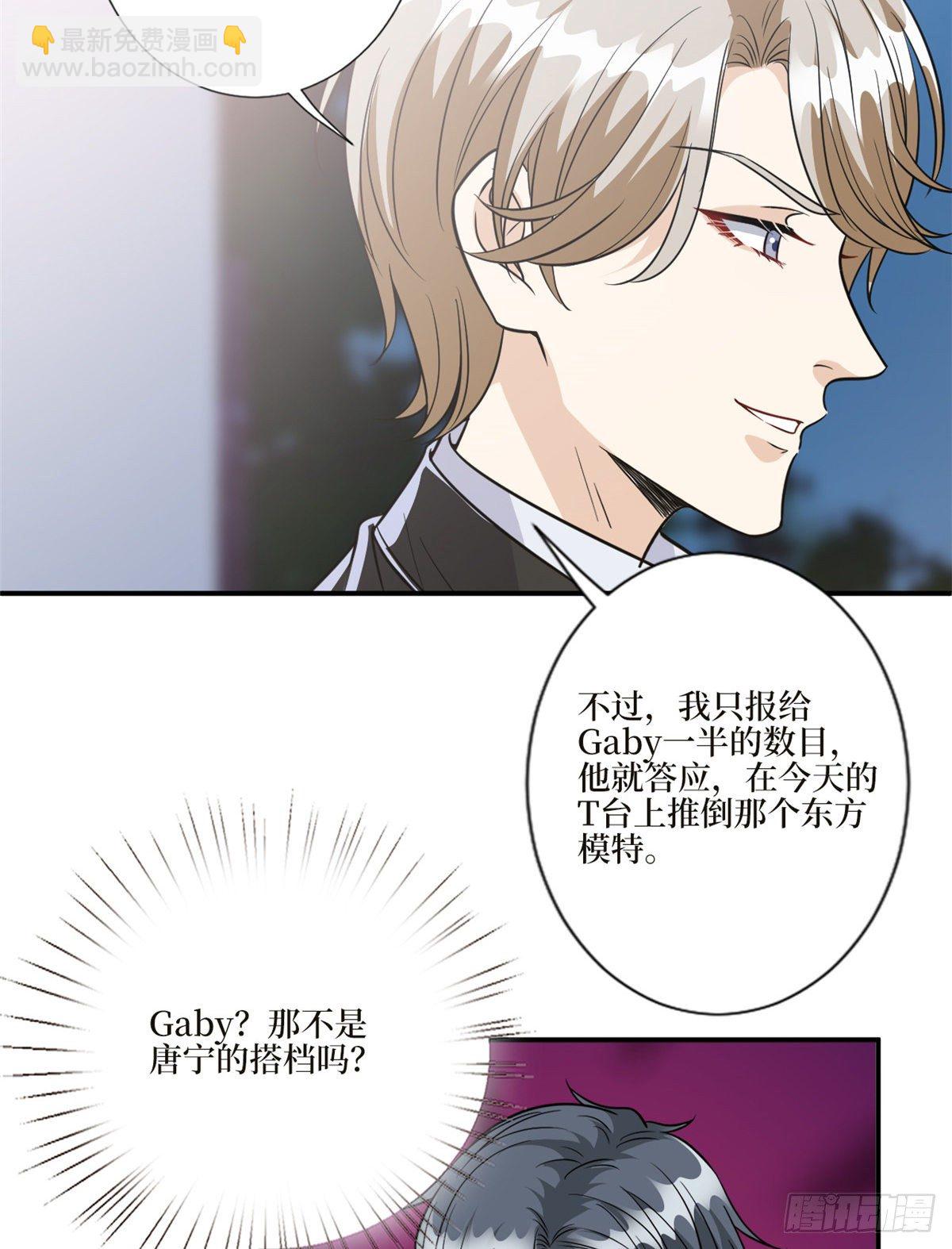 第125话  秀场陷阱？17