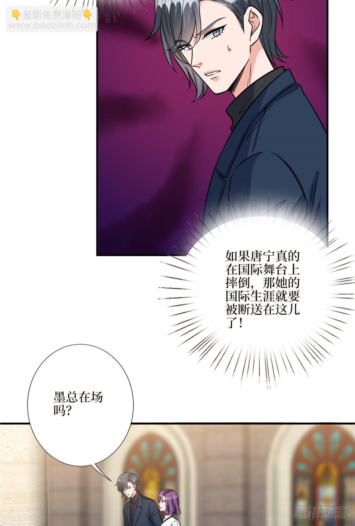 第125话  秀场陷阱？18