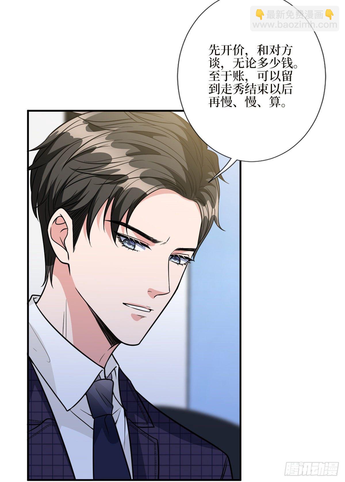 第125话  秀场陷阱？21