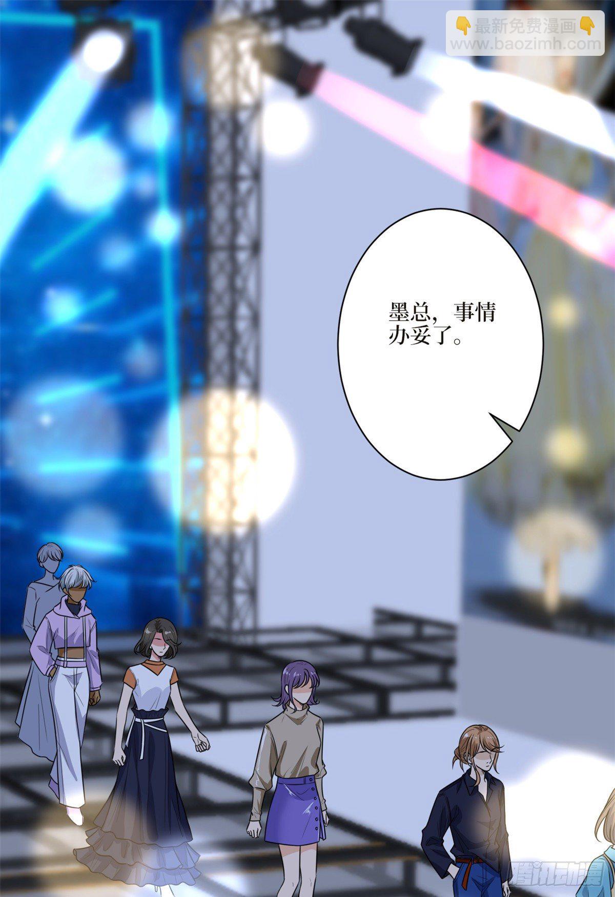 第125话  秀场陷阱？26