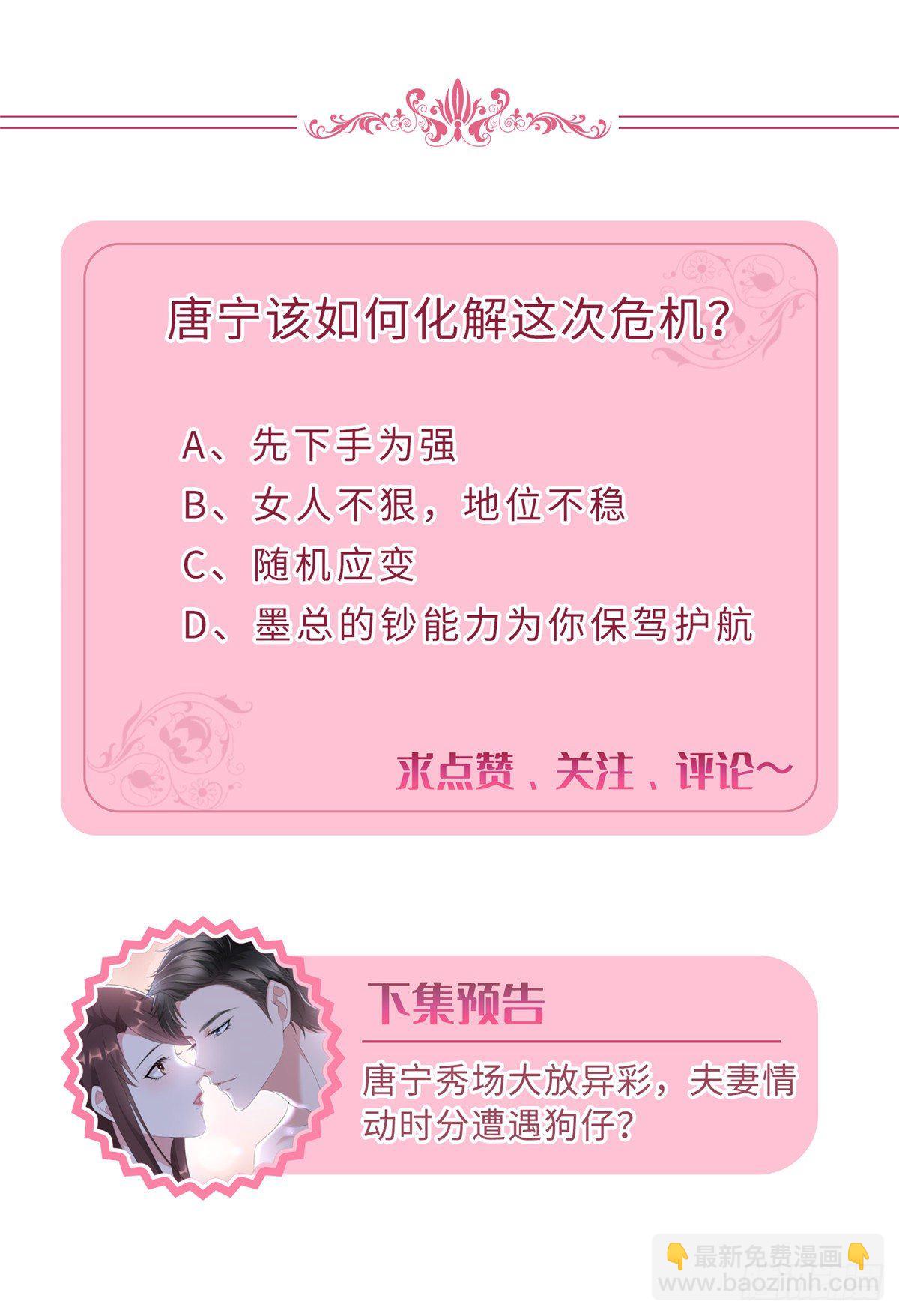 第125话  秀场陷阱？36