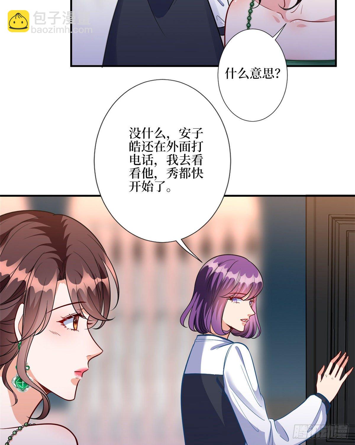 第125话  秀场陷阱？4