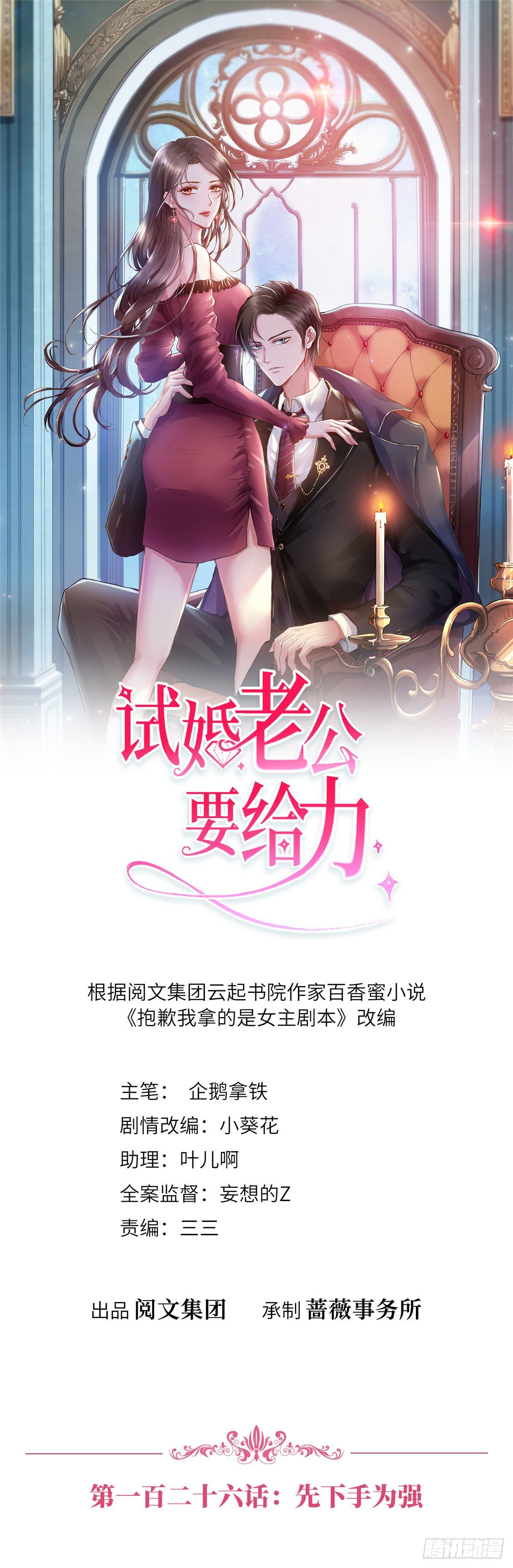第126话 先下手为强0