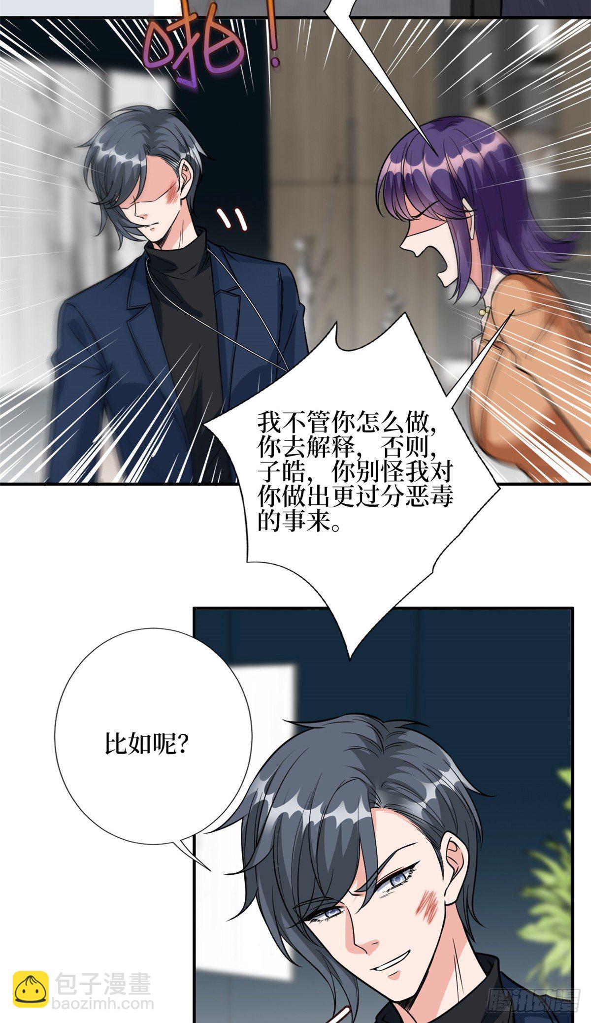 第127话 两难抉择23