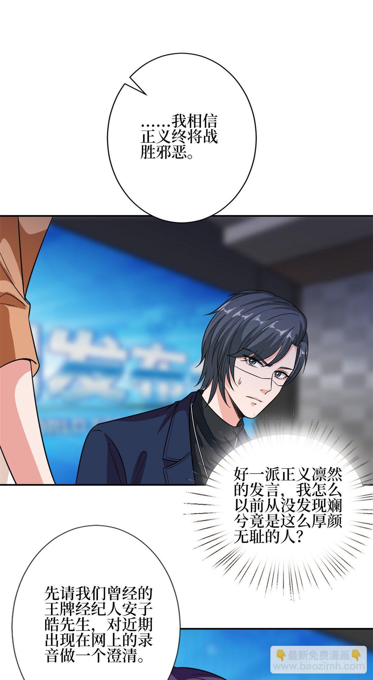 第129话 揭穿斓兮11