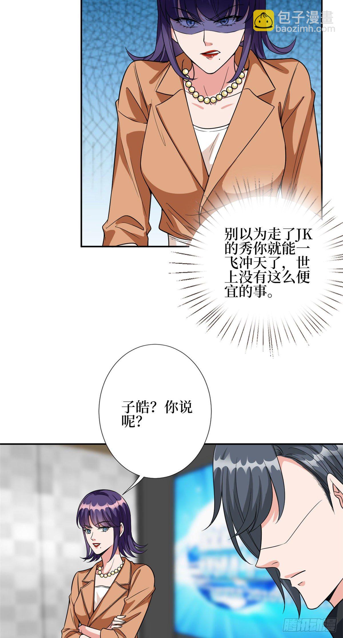 第129话 揭穿斓兮14