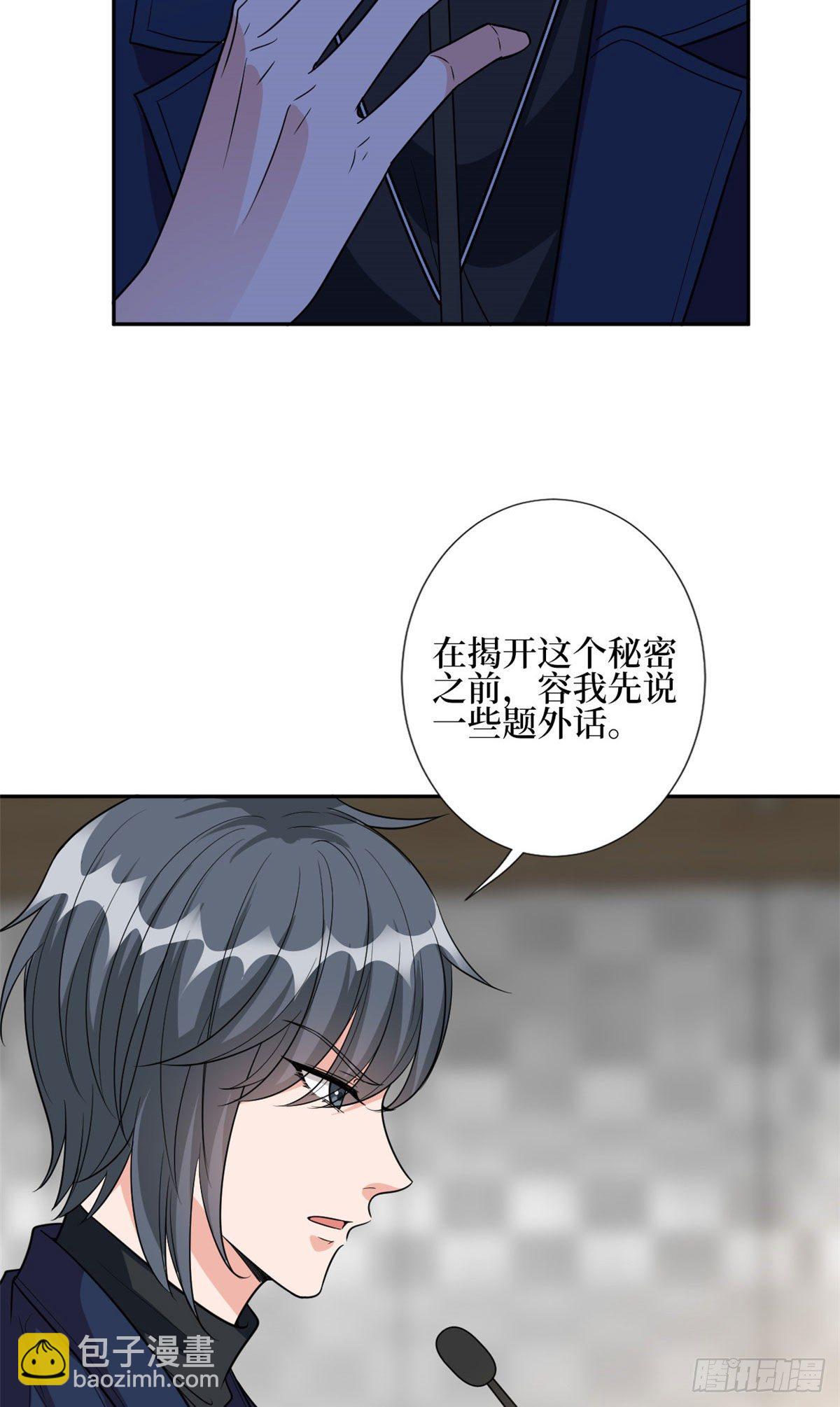 第129话 揭穿斓兮16