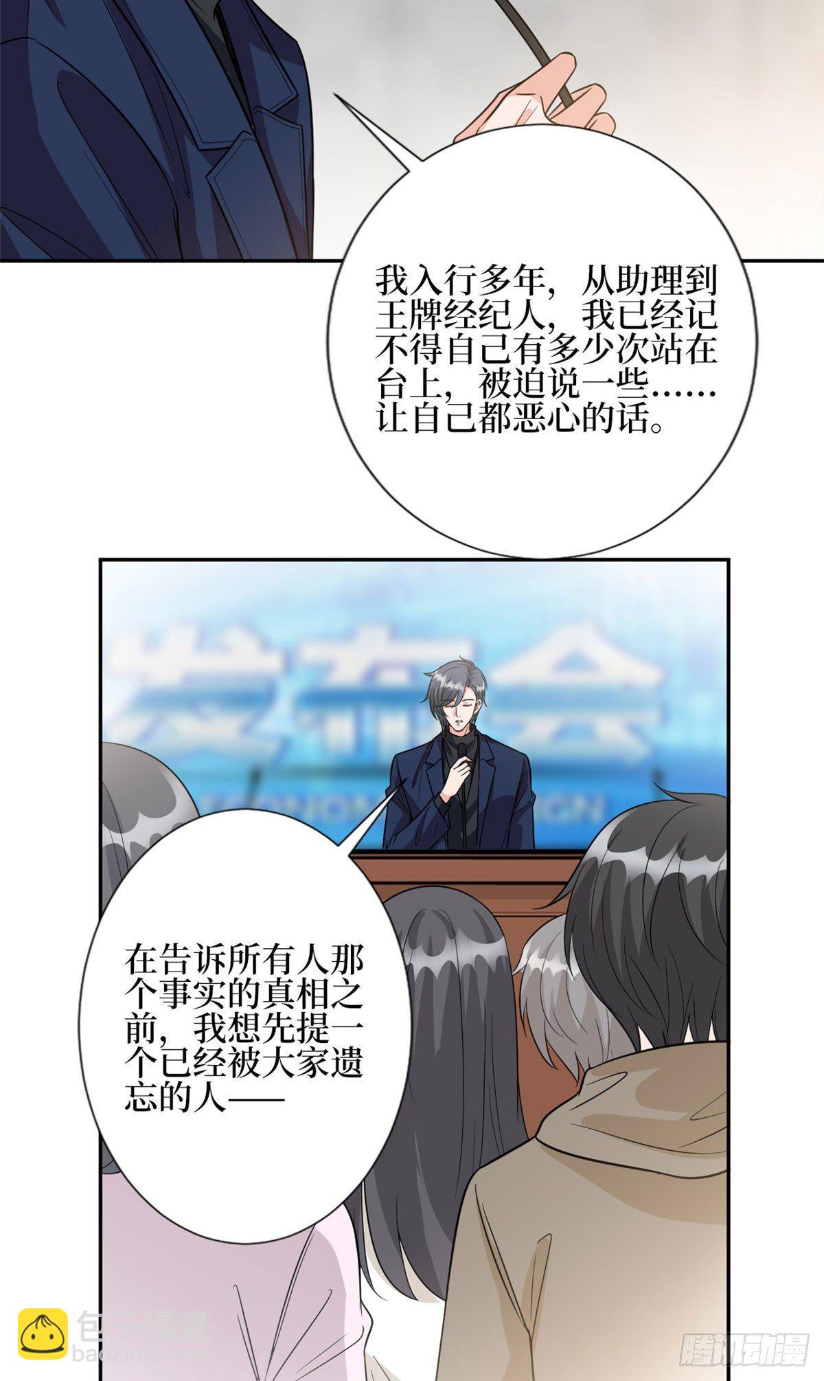第129话 揭穿斓兮17