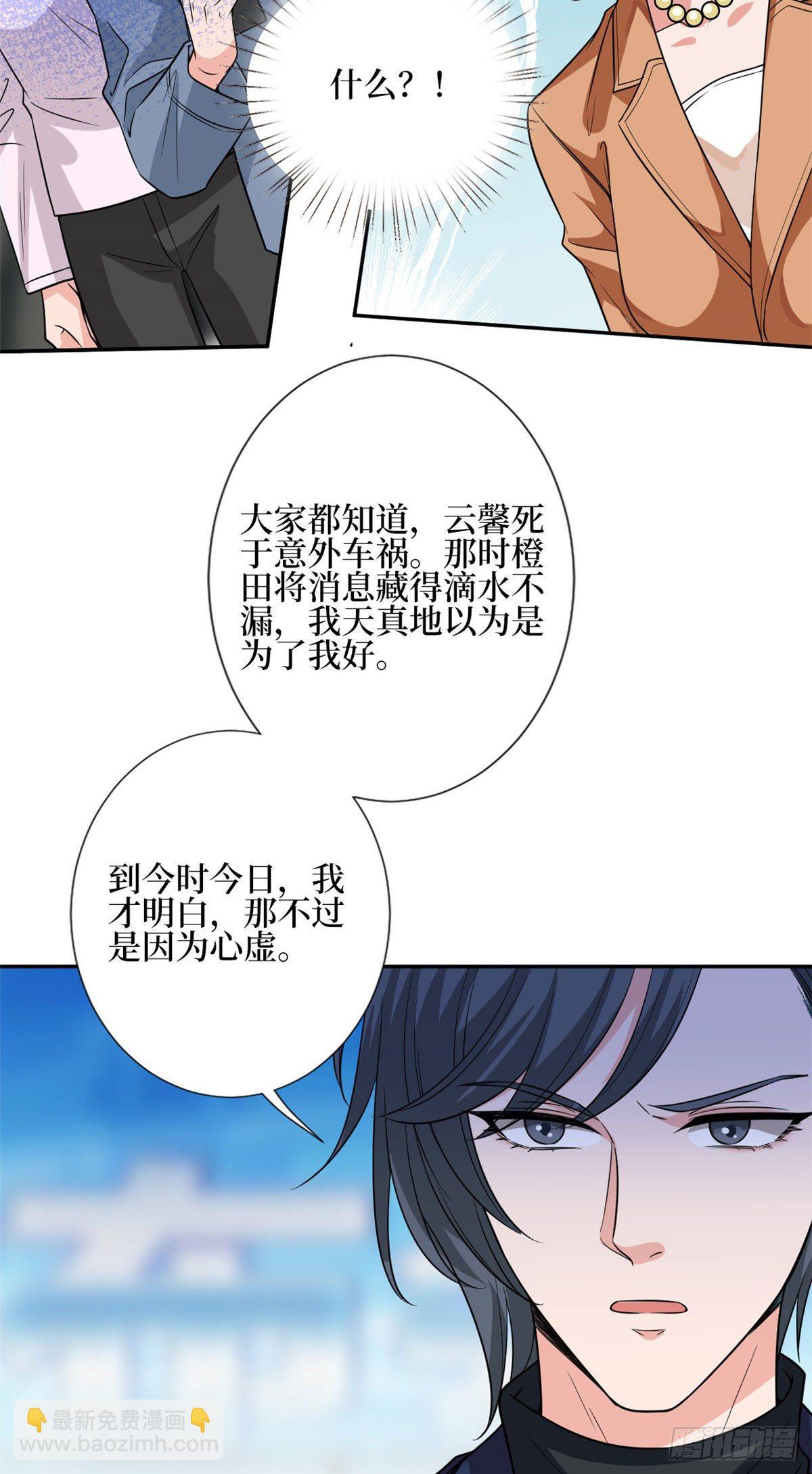 第129话 揭穿斓兮19