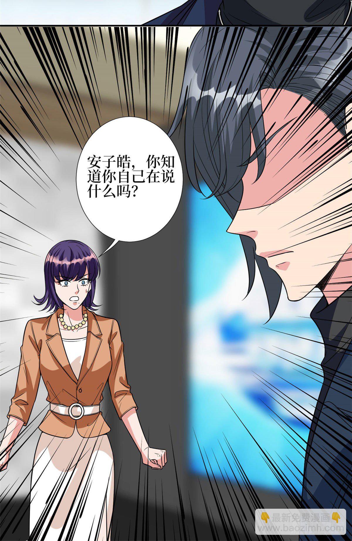 第129话 揭穿斓兮20