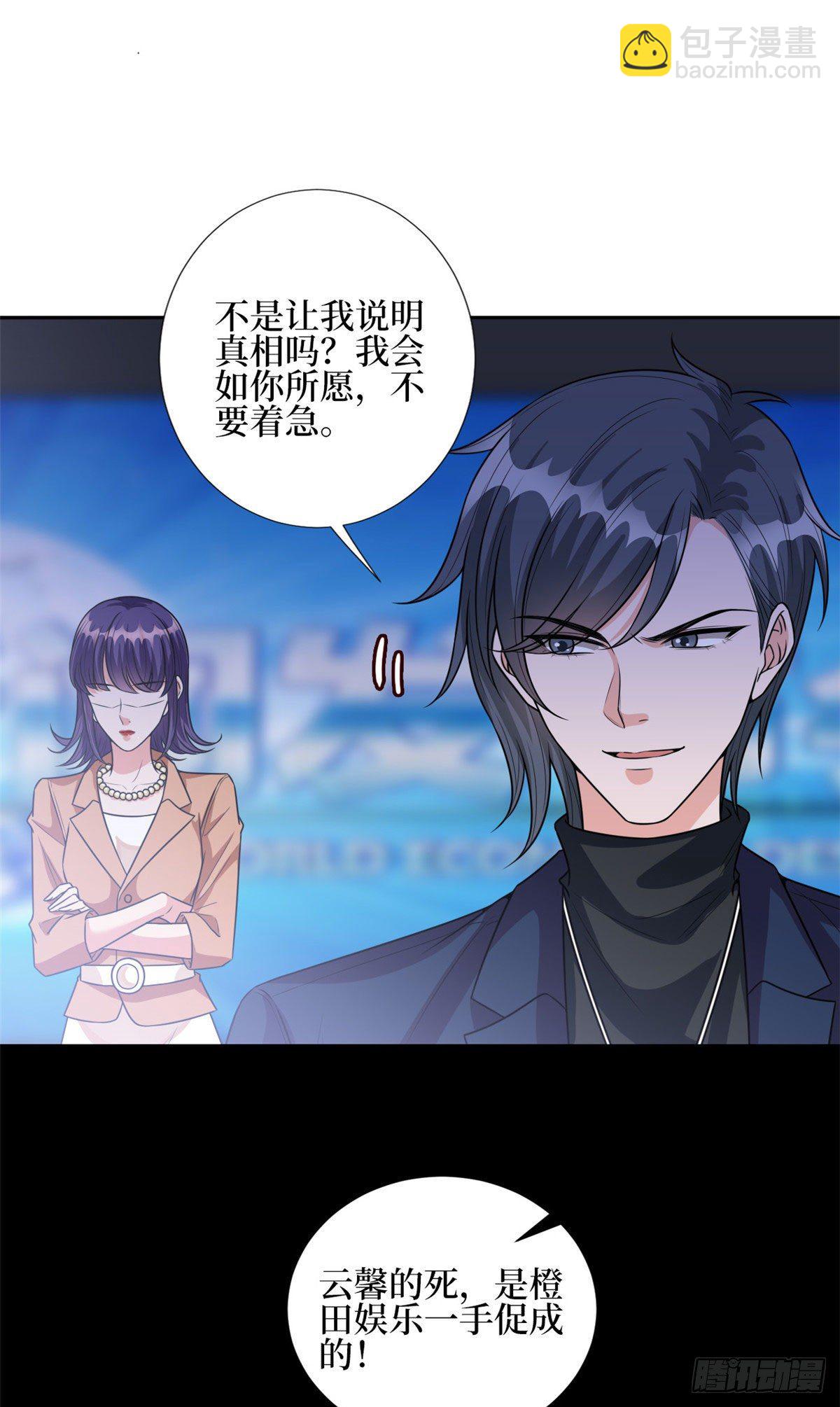 第129话 揭穿斓兮21