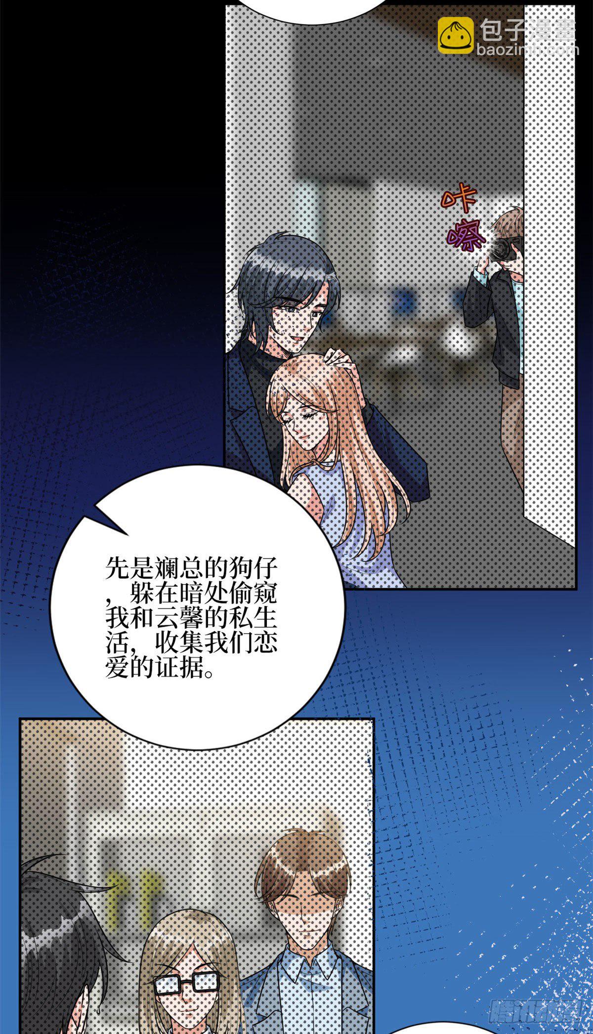 第129话 揭穿斓兮22