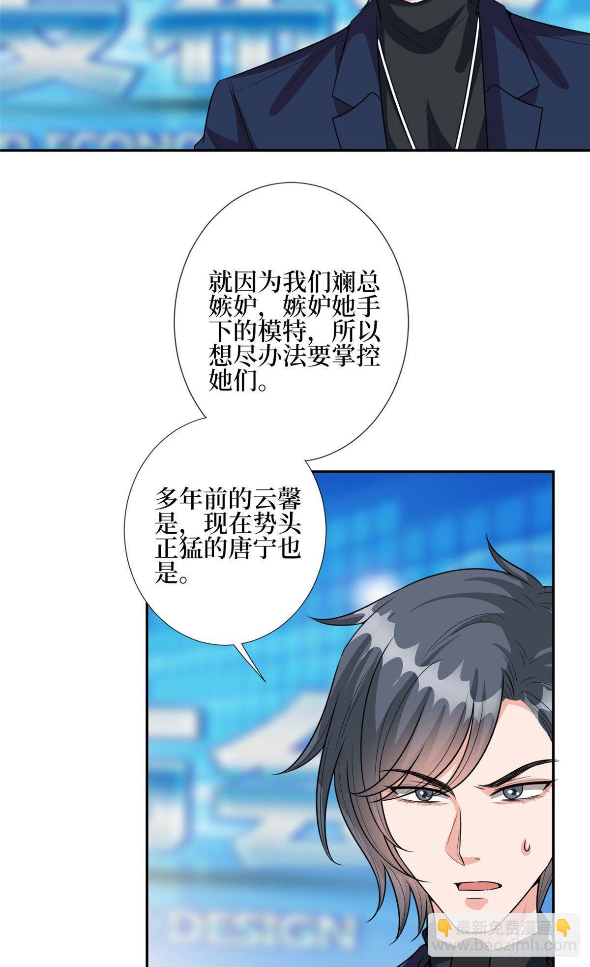 第129话 揭穿斓兮26