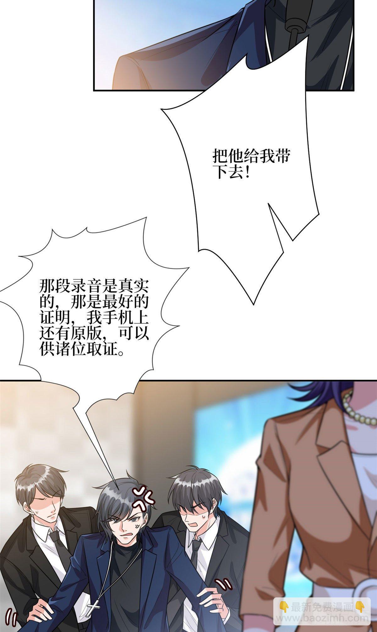 第129话 揭穿斓兮27