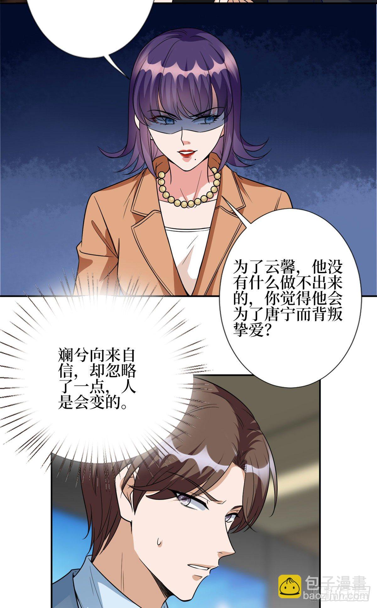 第129话 揭穿斓兮3