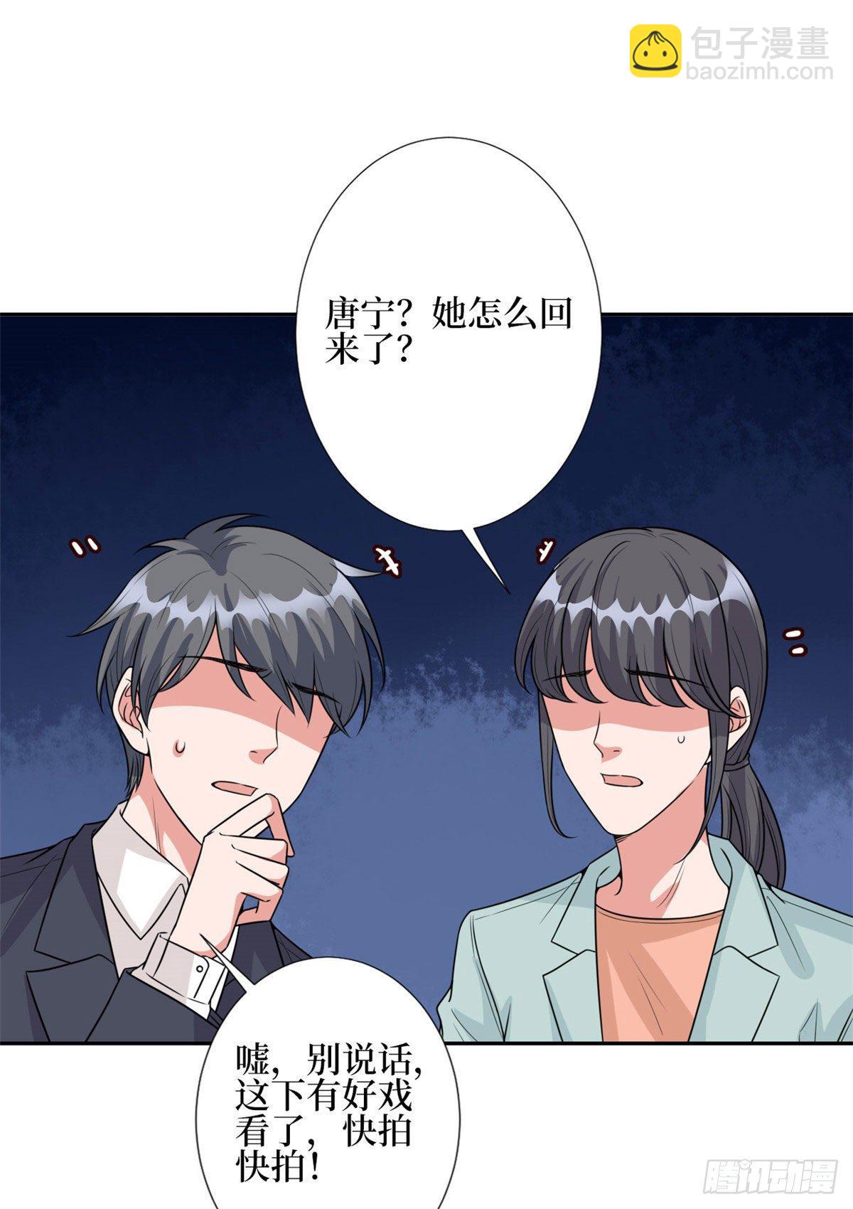 第129话 揭穿斓兮31