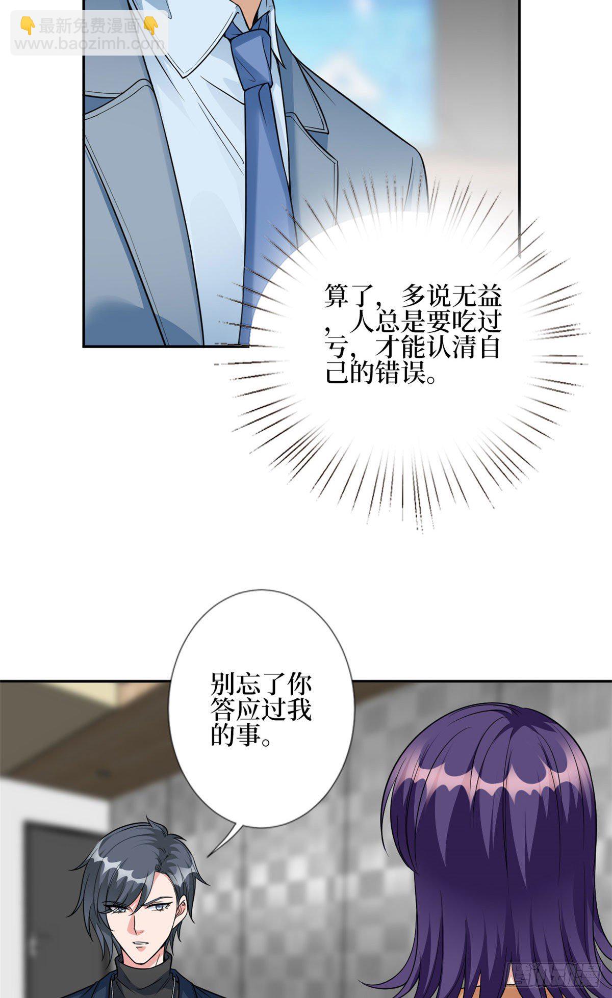 第129话 揭穿斓兮4