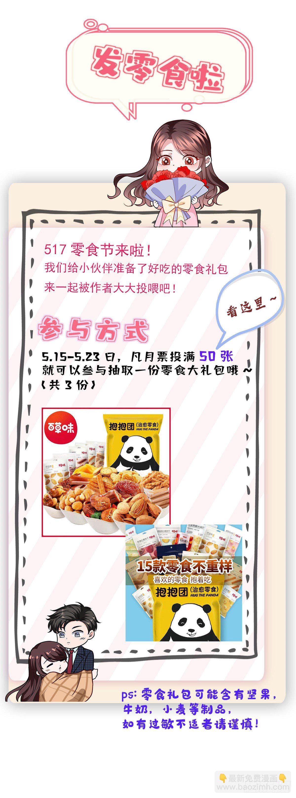 第130话 离开橙田35