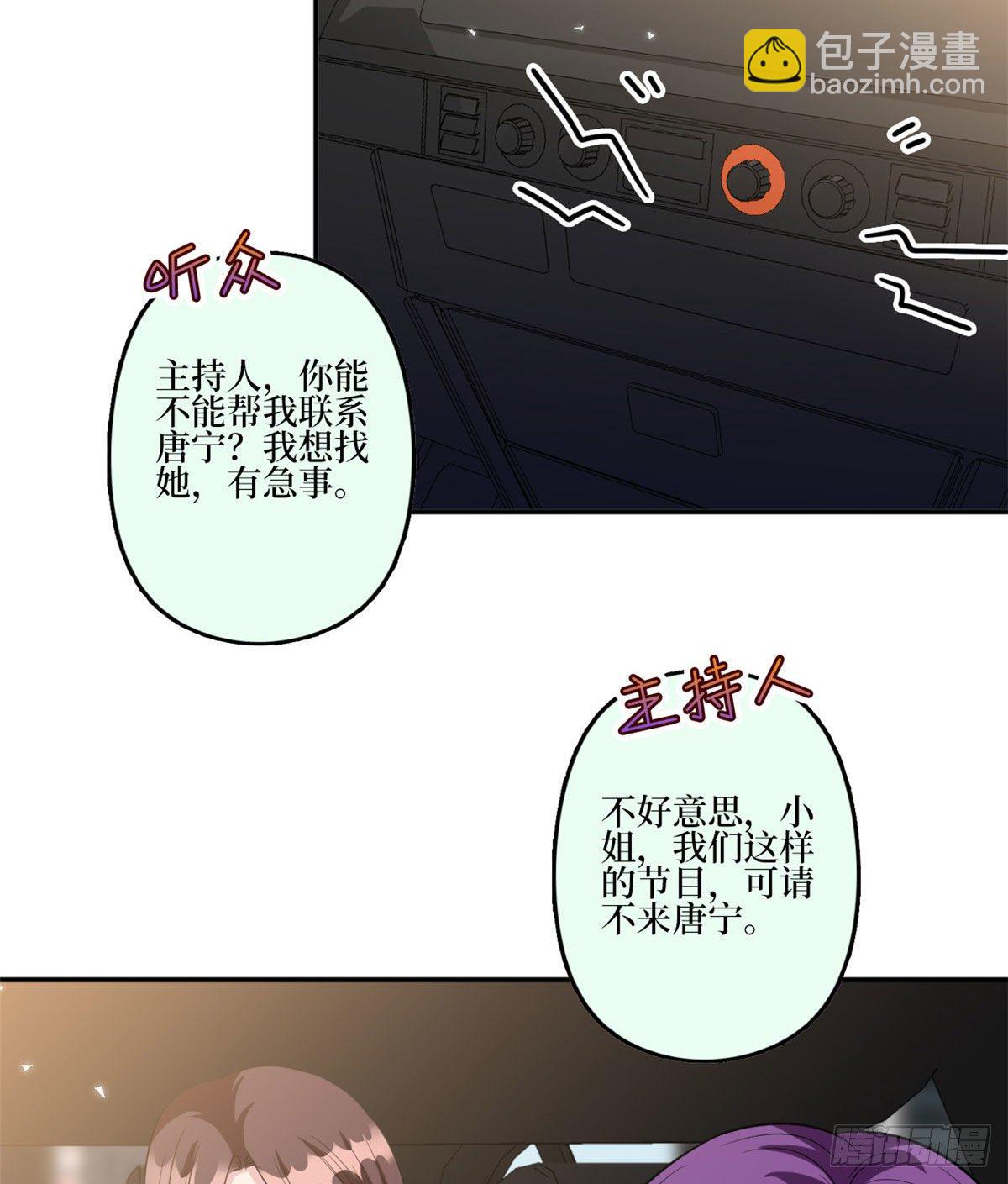 第131话 陌生女孩的求救12